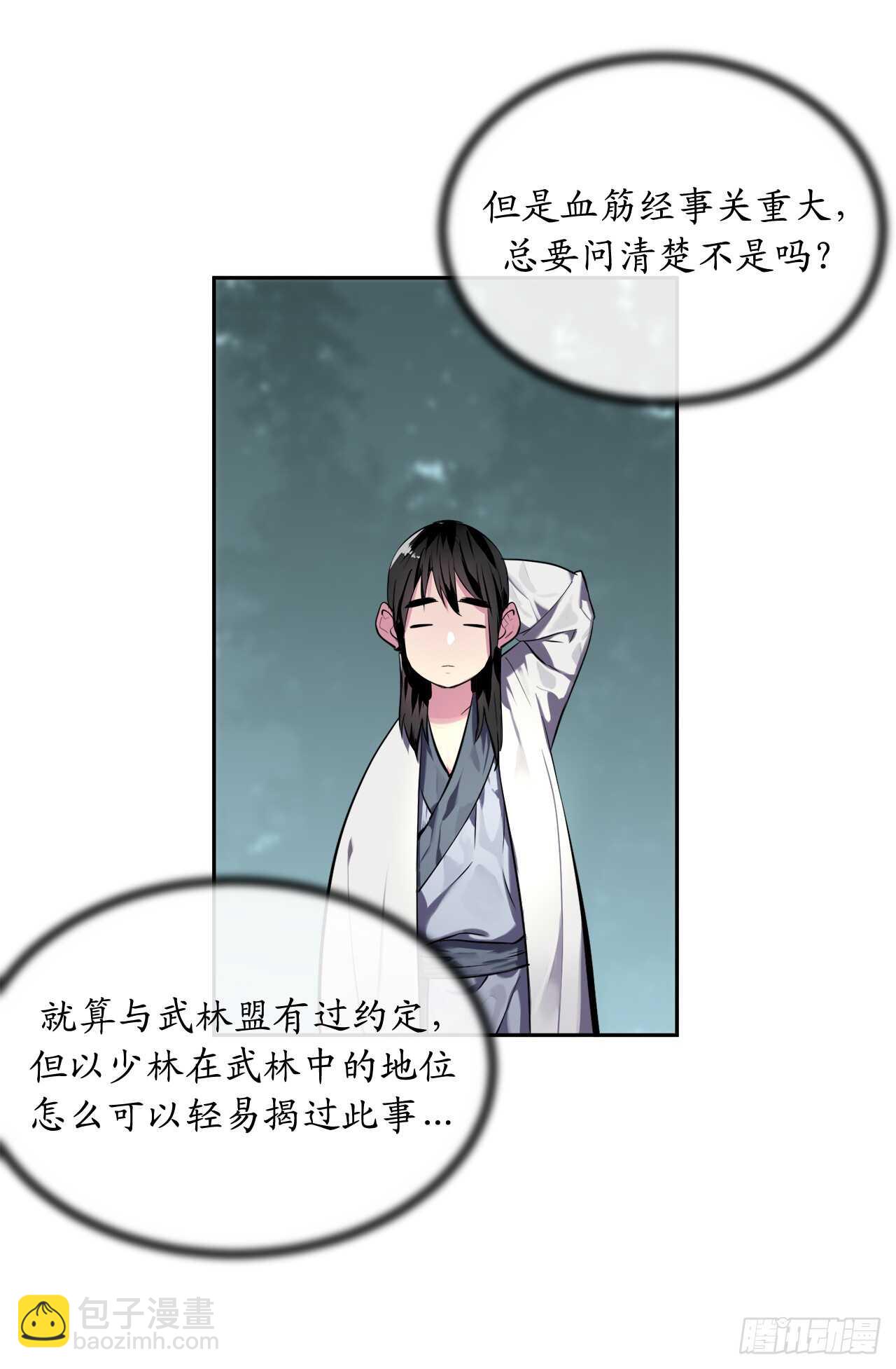 110.人外有人(1/2)-第113话