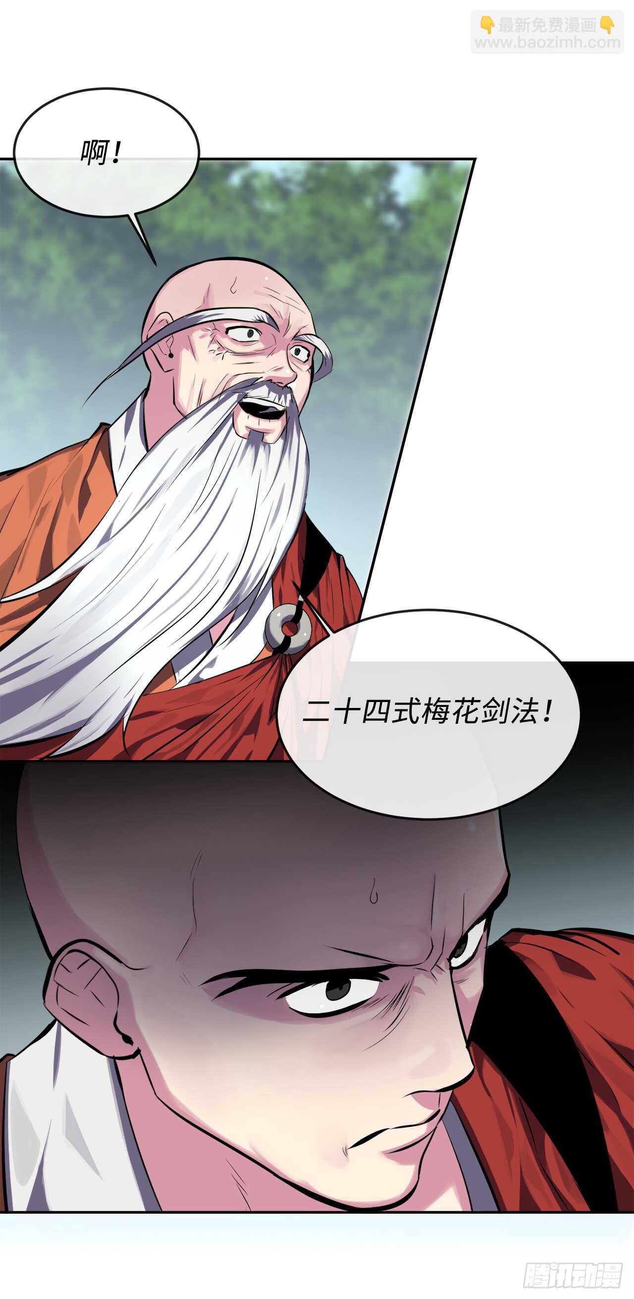 110.人外有人(1/2)-第113话