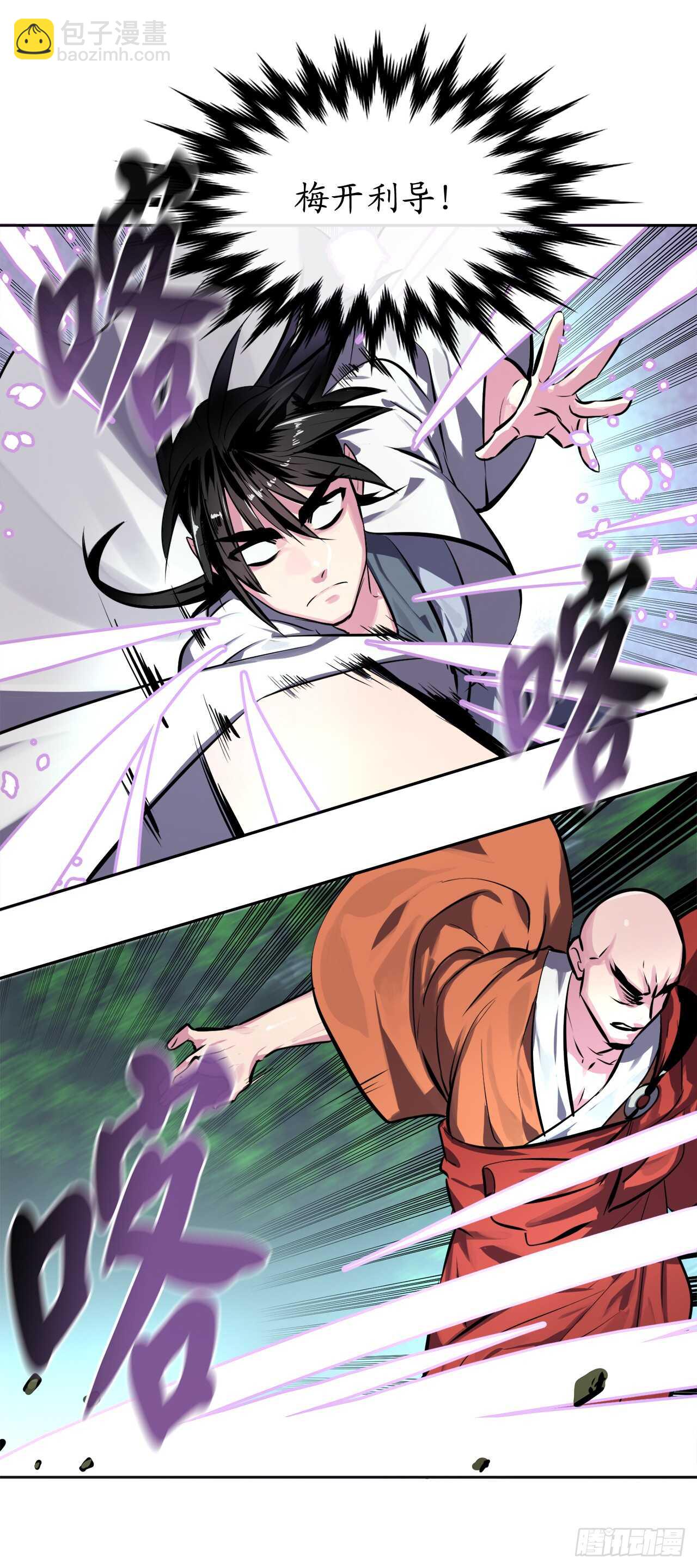 110.人外有人(1/2)-第113话