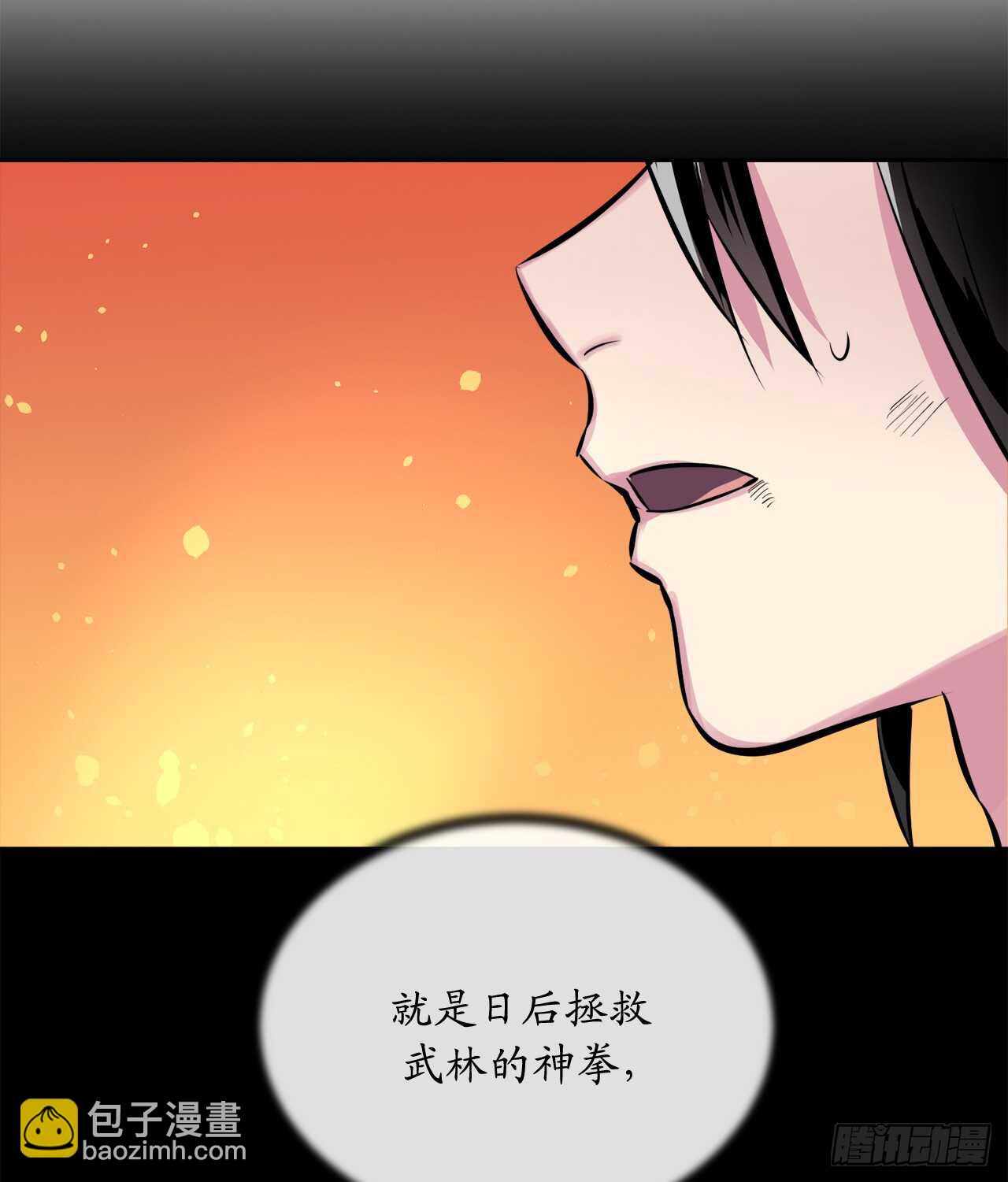 110.人外有人(1/2)-第113话