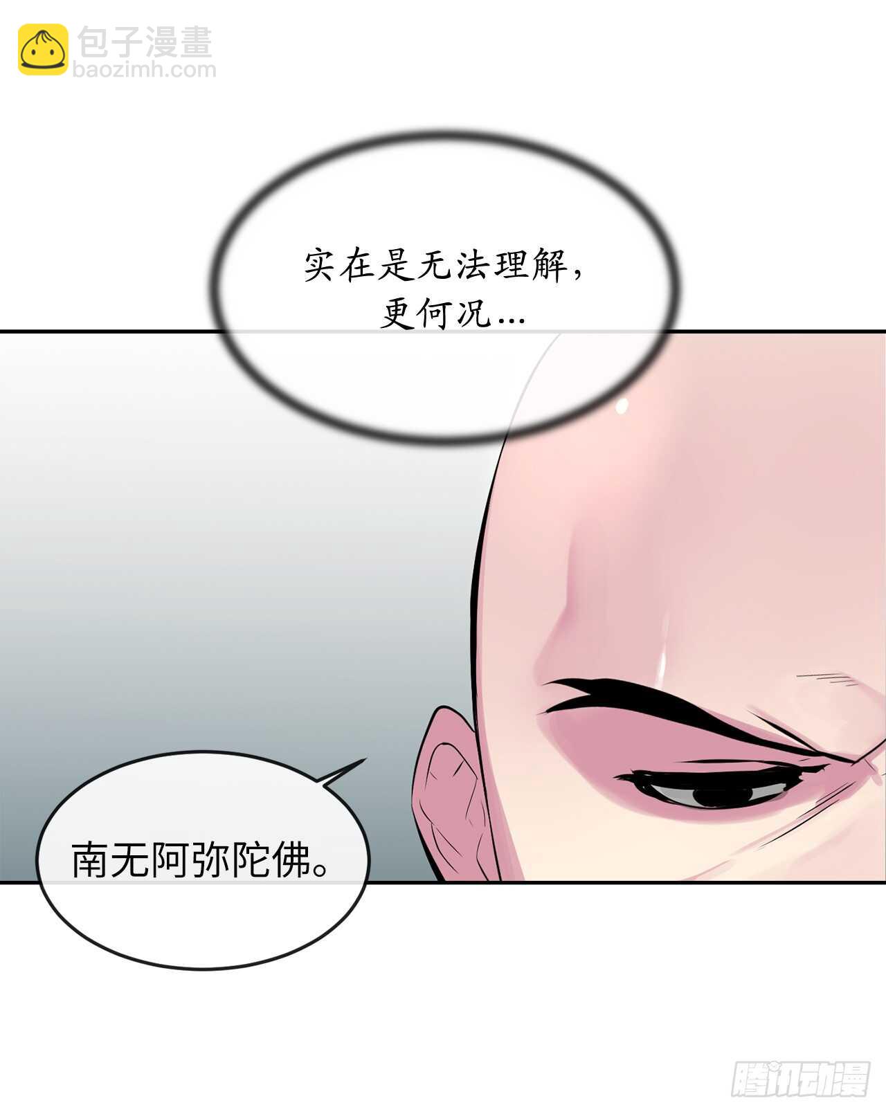 110.人外有人(1/2)-第113话