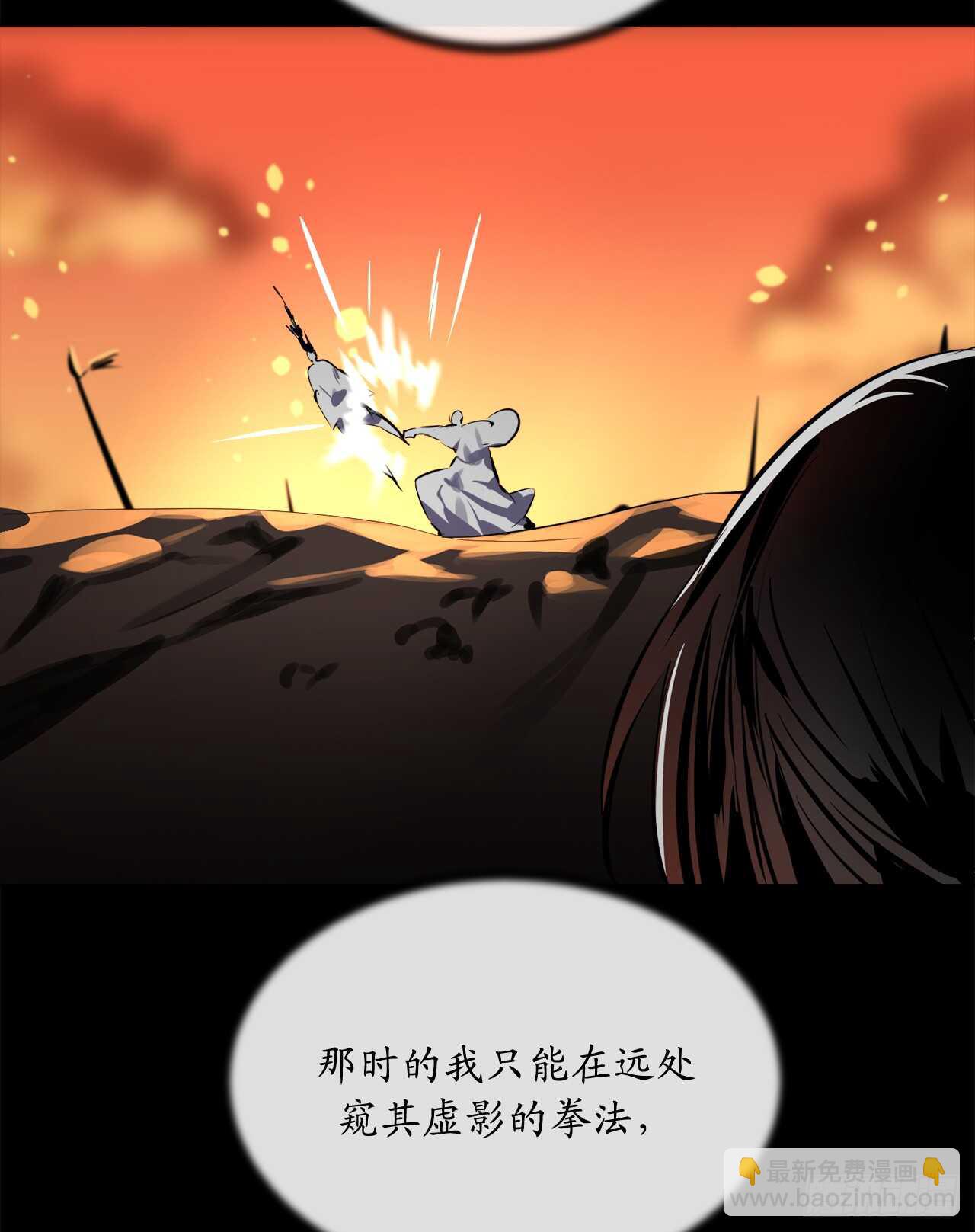 110.人外有人(1/2)-第113话