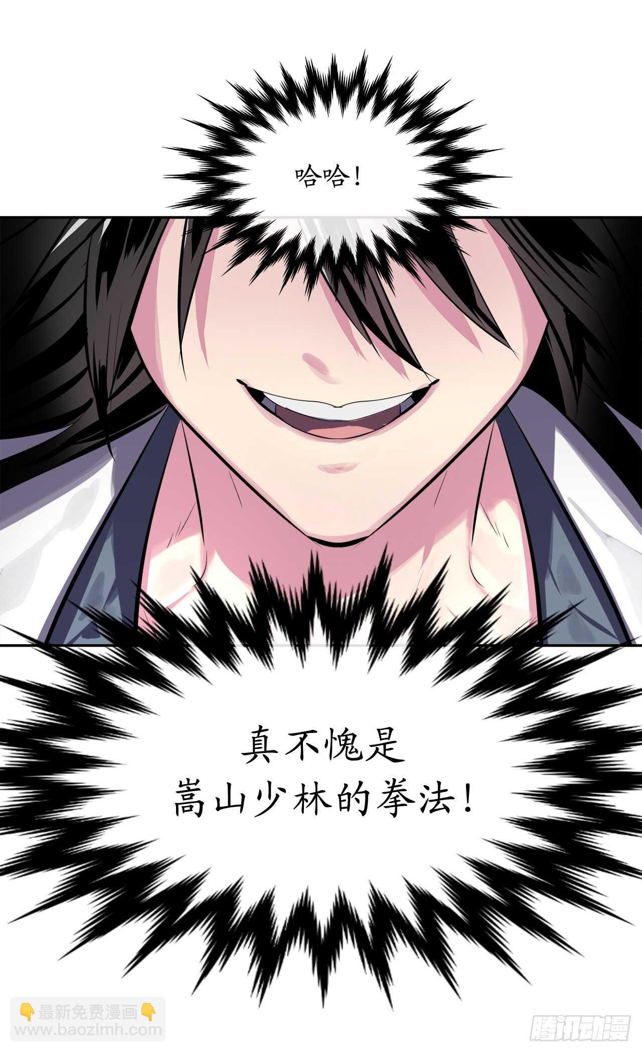 110.人外有人(1/2)-第113话