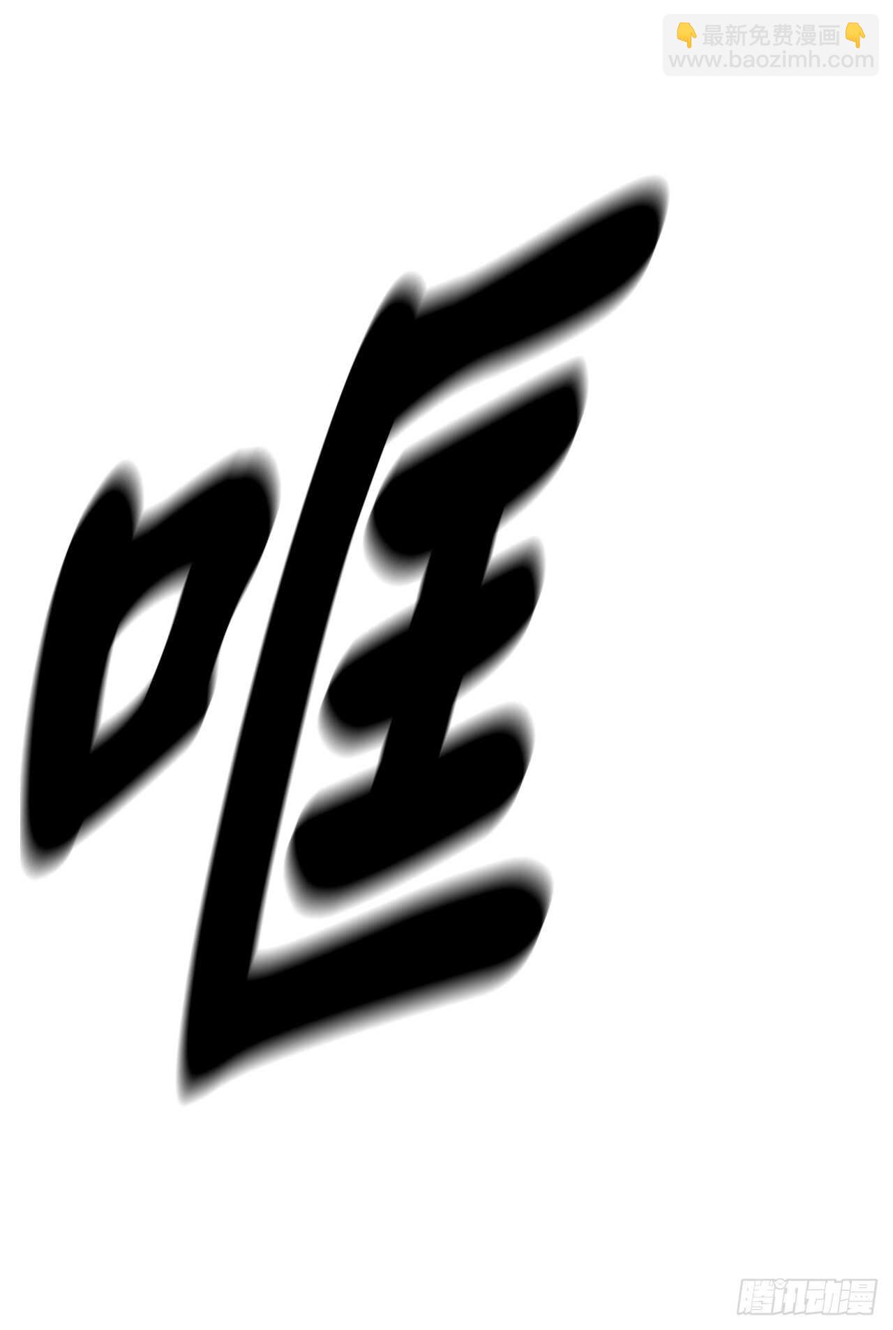 110.人外有人(1/2)-第113话