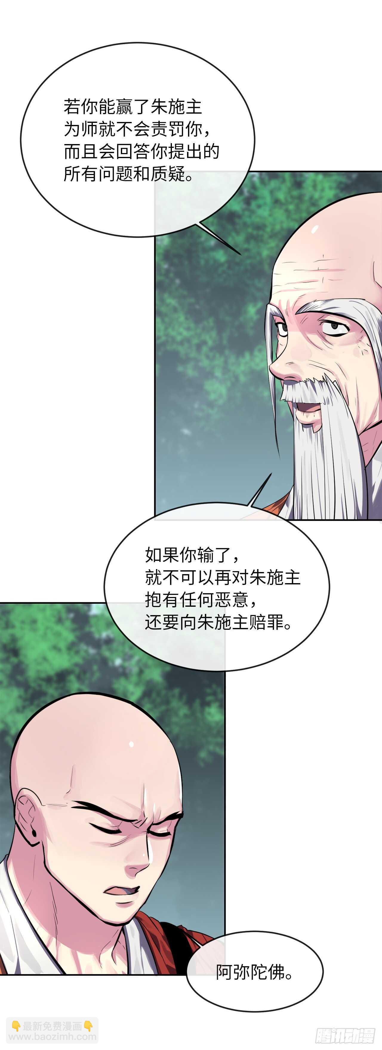 110.人外有人(1/2)-第113话