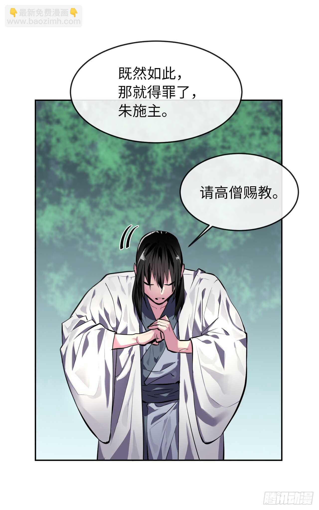 110.人外有人(1/2)-第113话