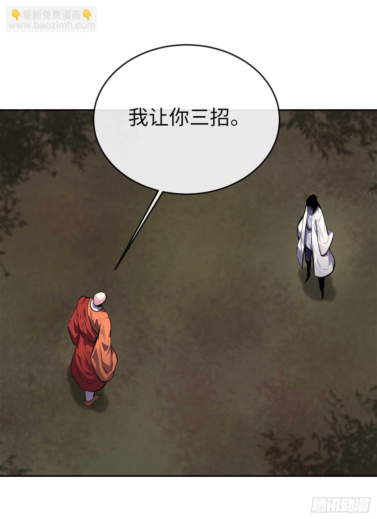 110.人外有人(1/2)-第113话