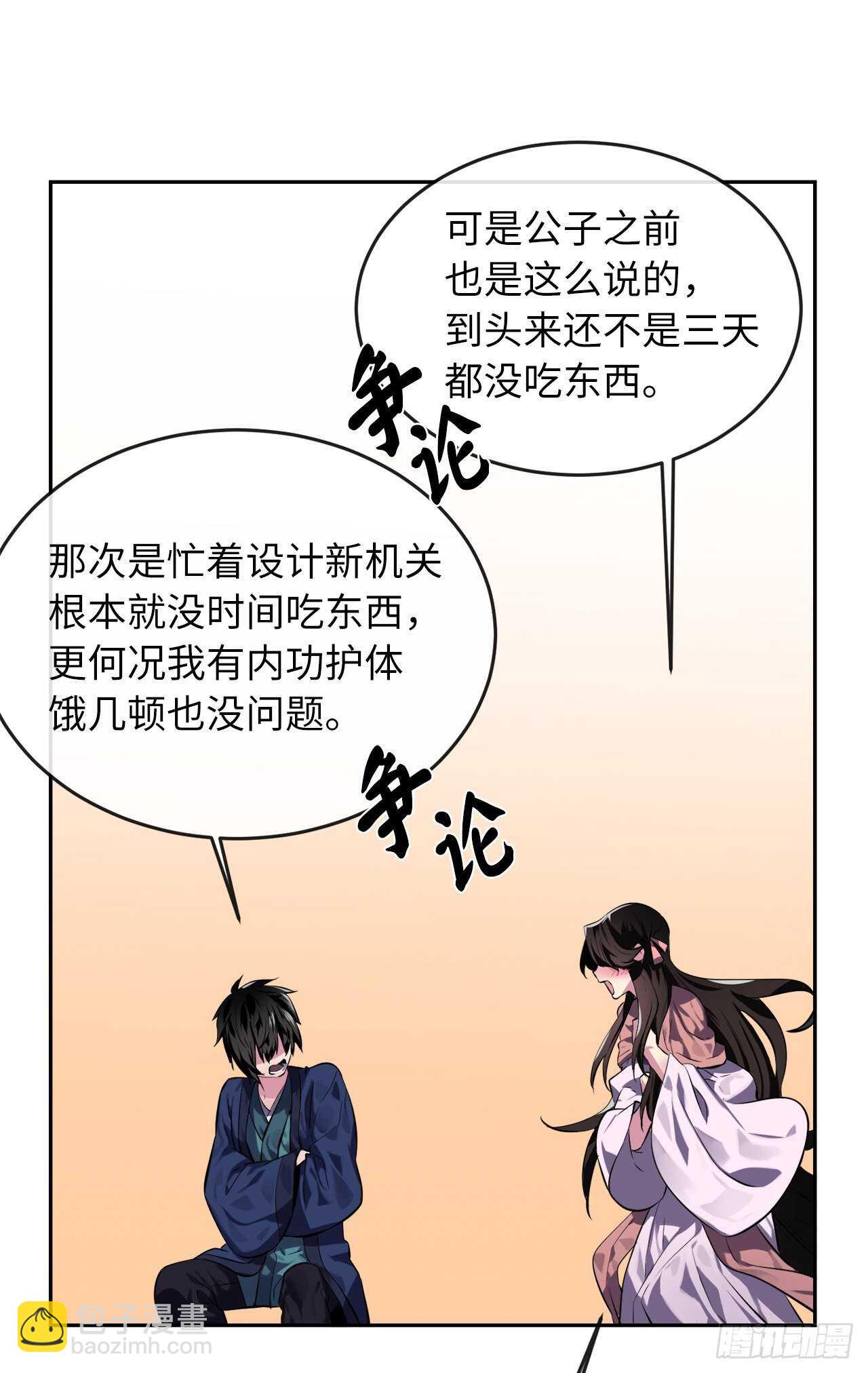 112.渐露杀机(1/2)-第115话