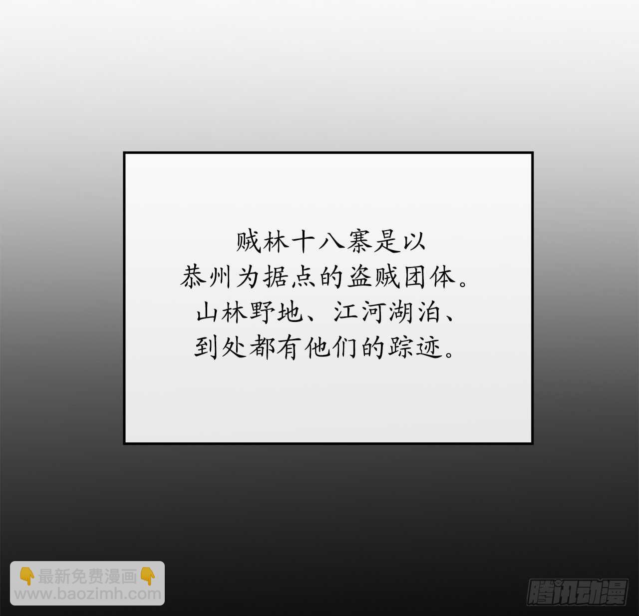 廢柴重生之我要當大佬 - 112.漸露殺機(1/2) - 2