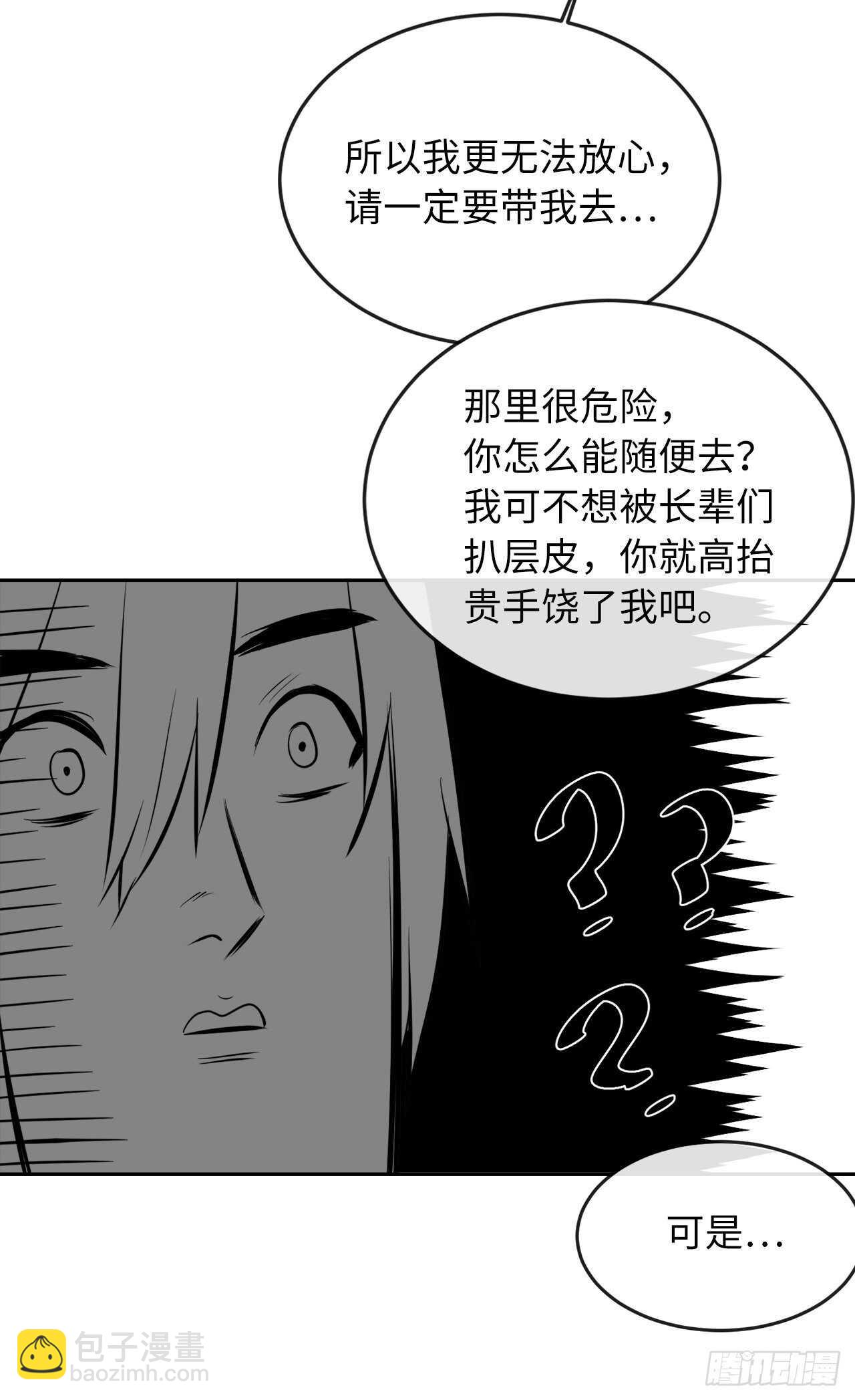 112.渐露杀机(1/2)-第115话