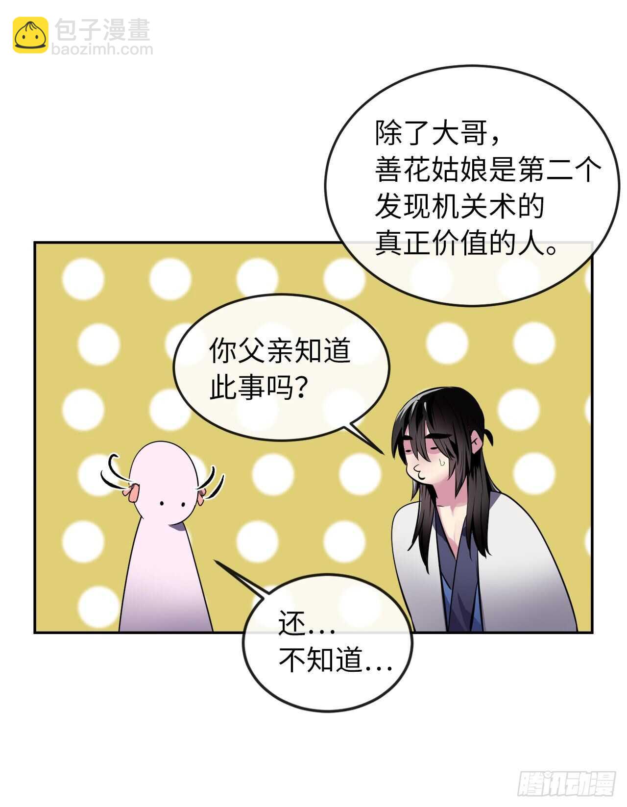 112.渐露杀机(1/2)-第115话