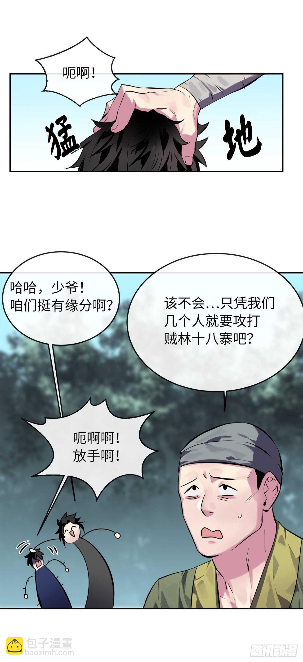 112.渐露杀机(1/2)-第115话