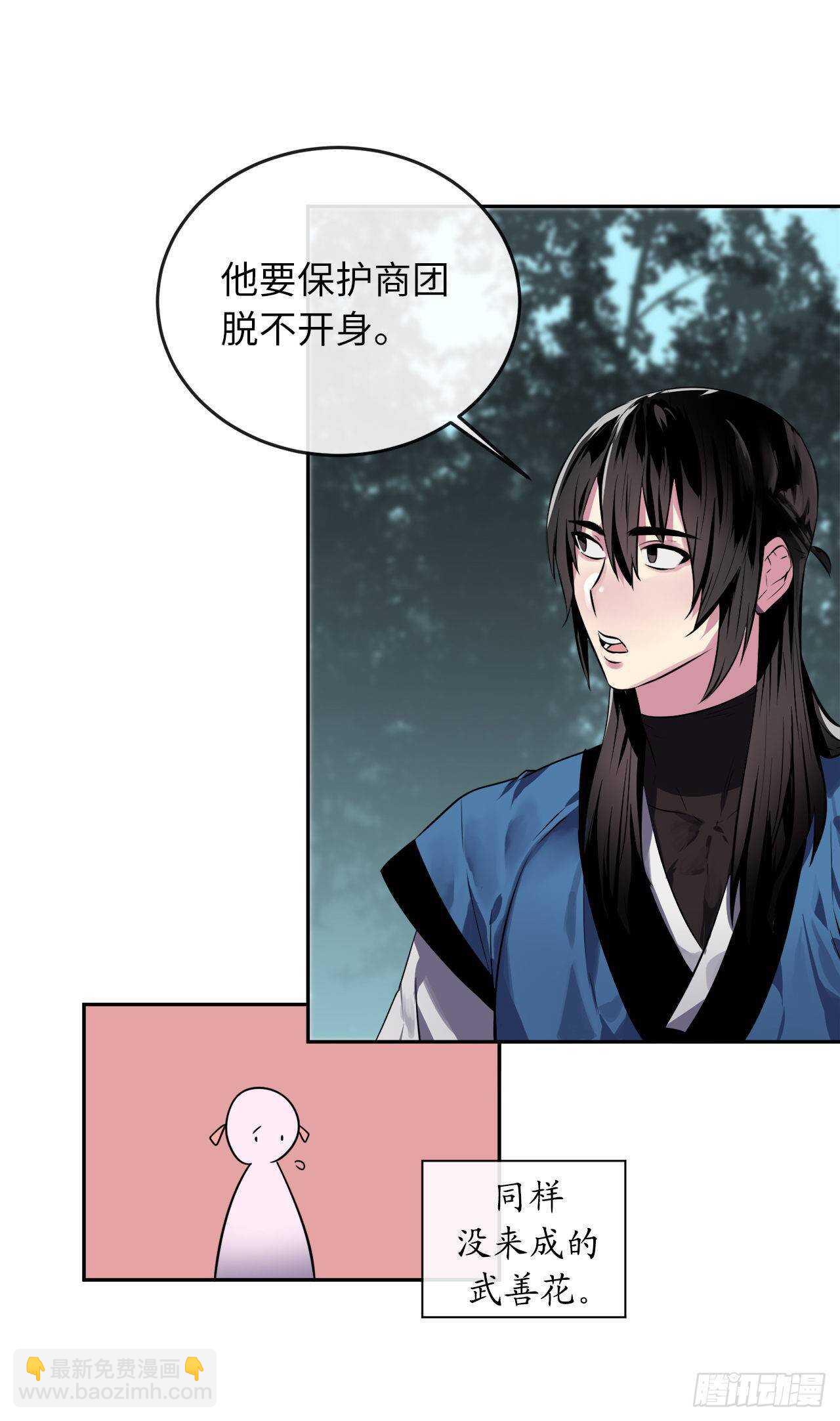 112.渐露杀机(1/2)-第115话