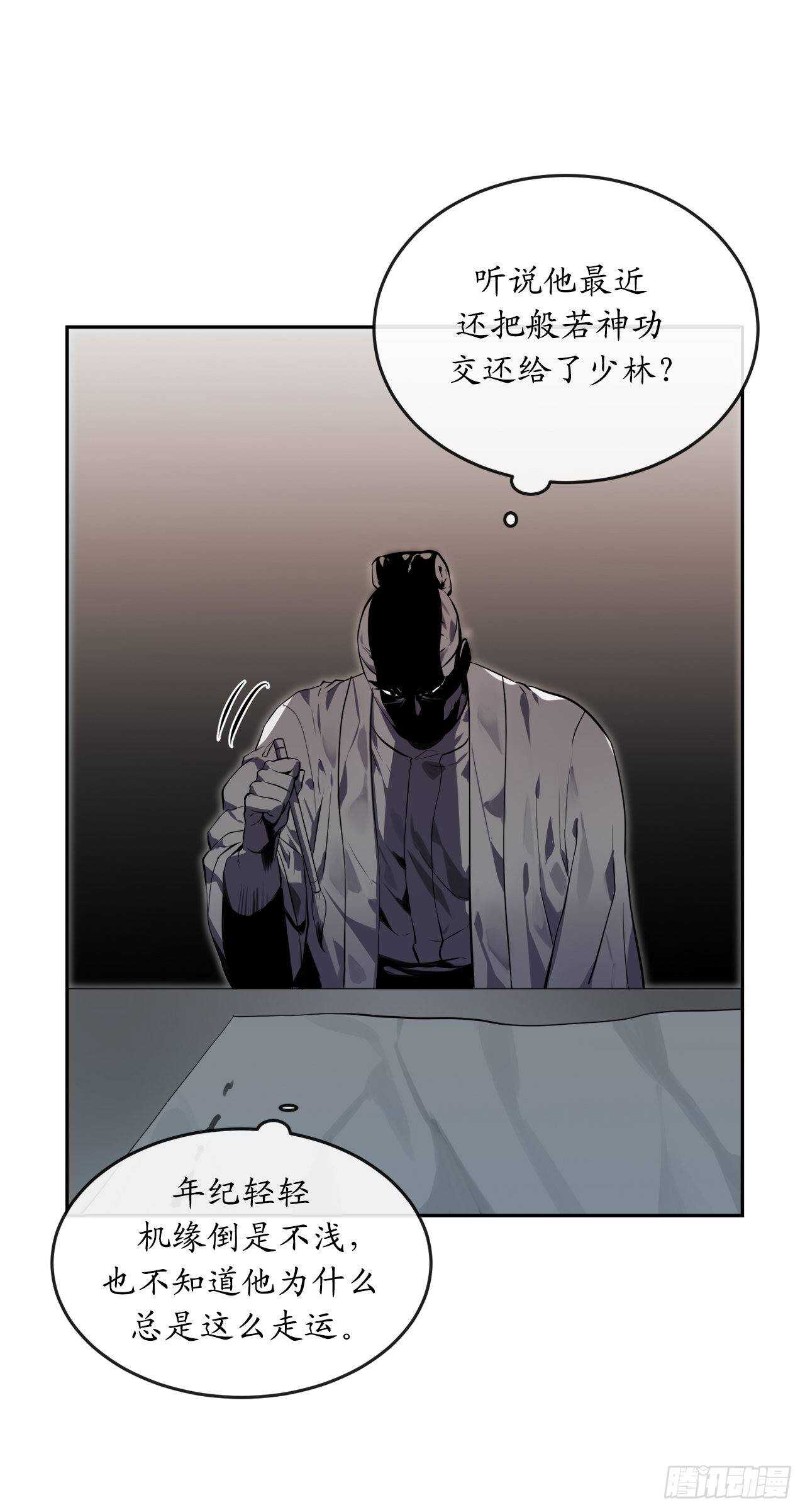 112.渐露杀机(1/2)-第115话