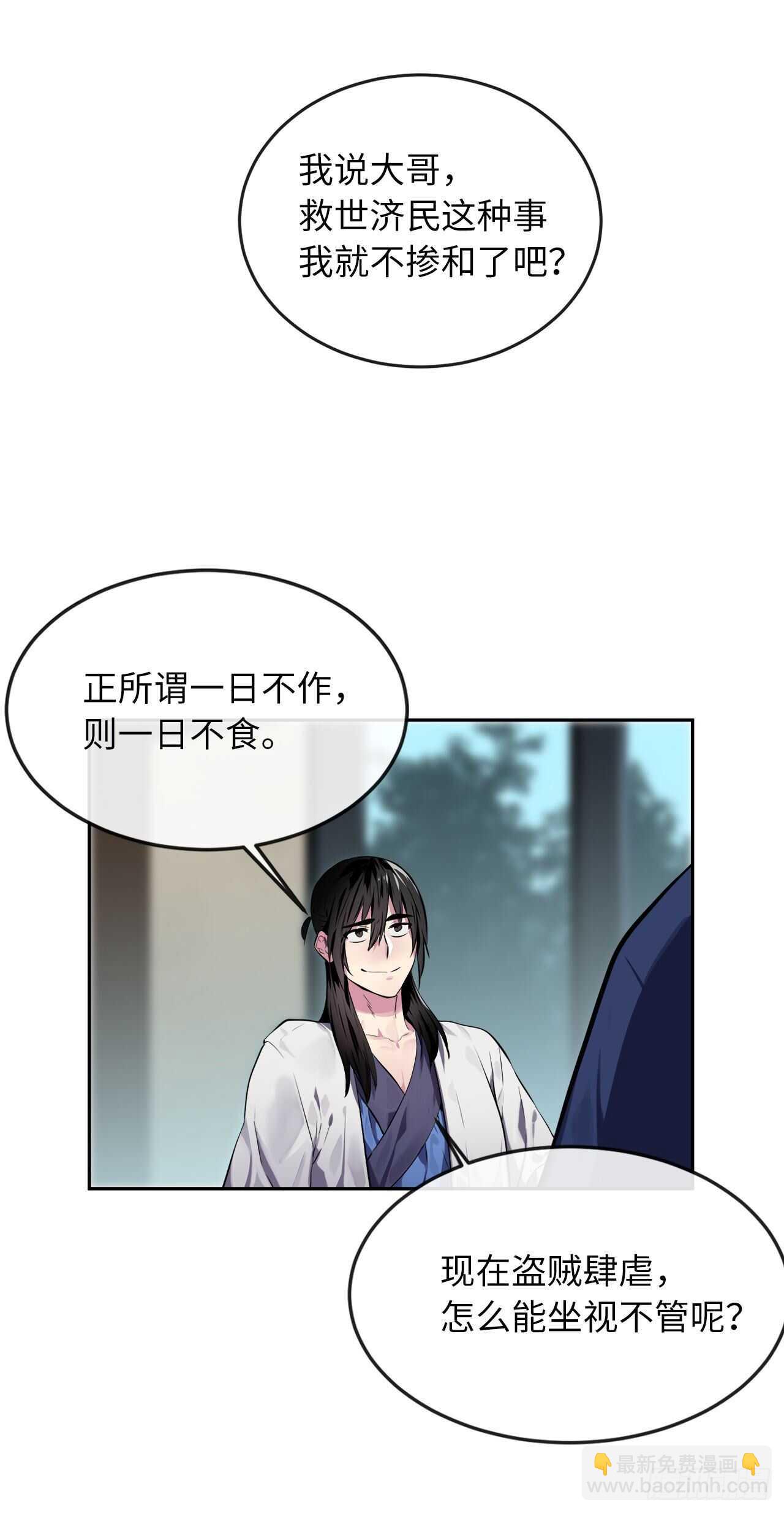 112.渐露杀机(1/2)-第115话