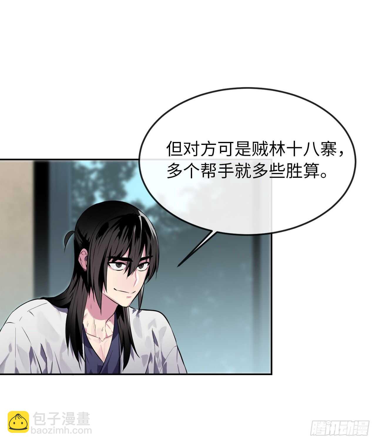 112.渐露杀机(1/2)-第115话