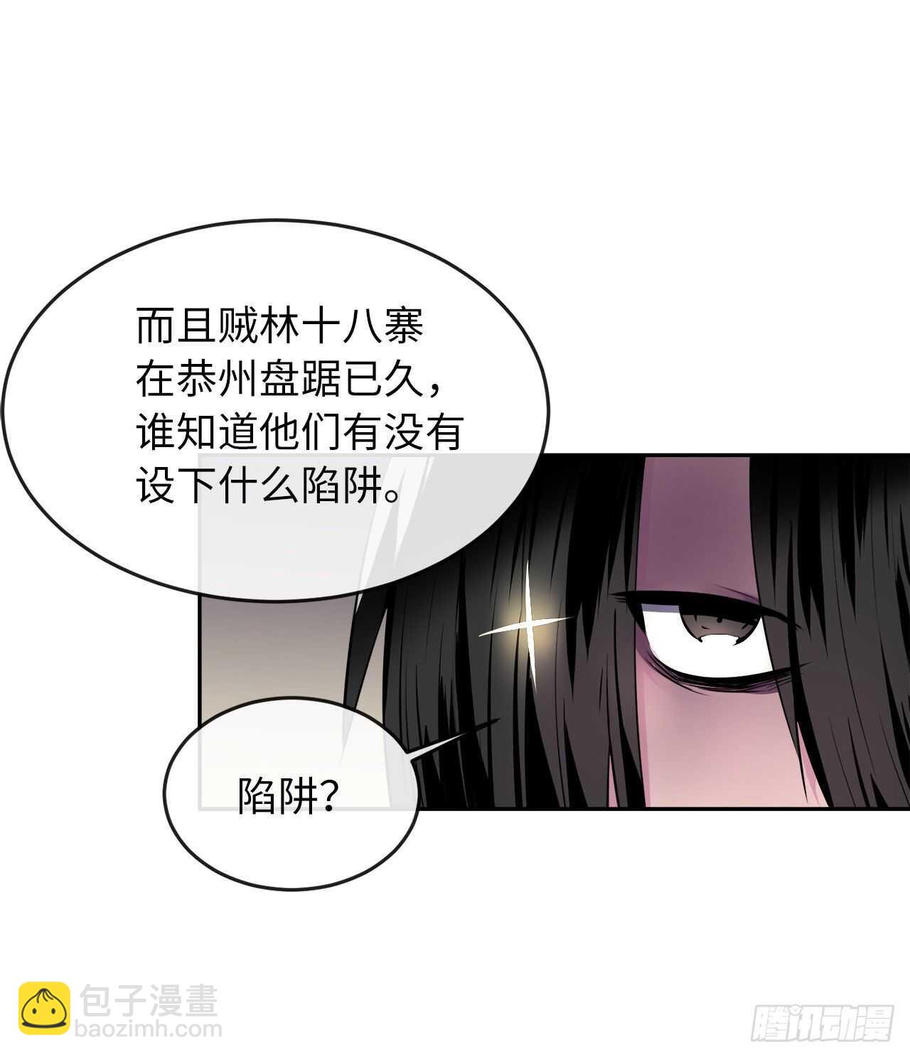 112.渐露杀机(1/2)-第115话