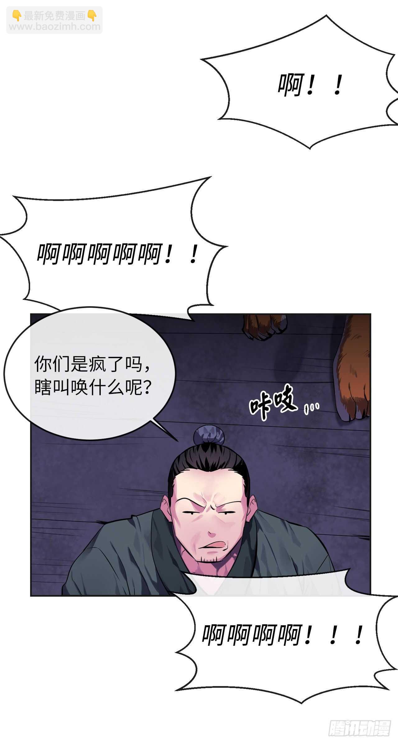 114.饿鬼毒素(1/2)-第117话