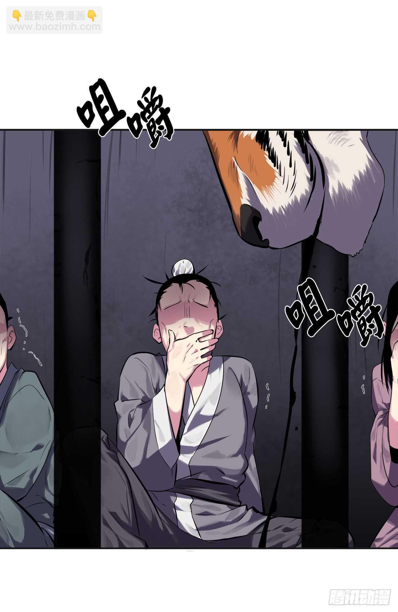 114.饿鬼毒素(1/2)-第117话