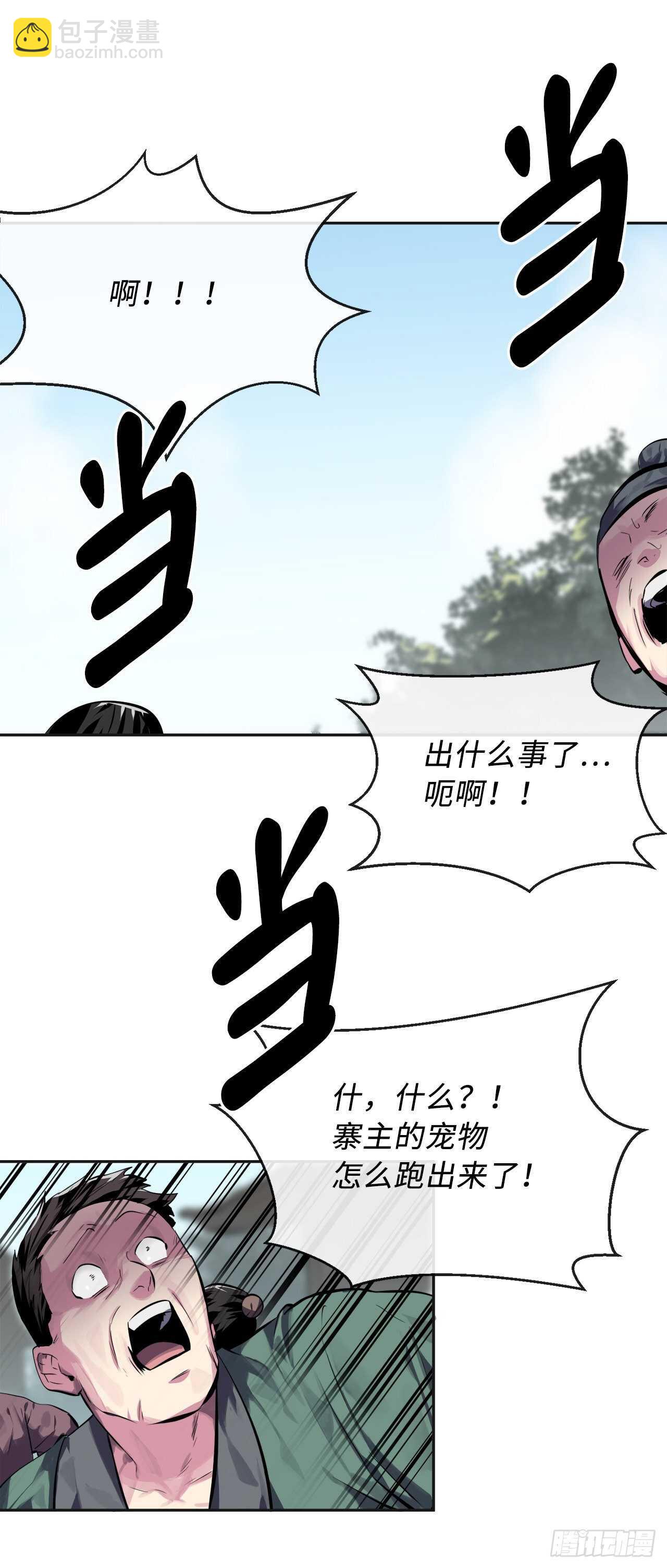 114.饿鬼毒素(1/2)-第117话