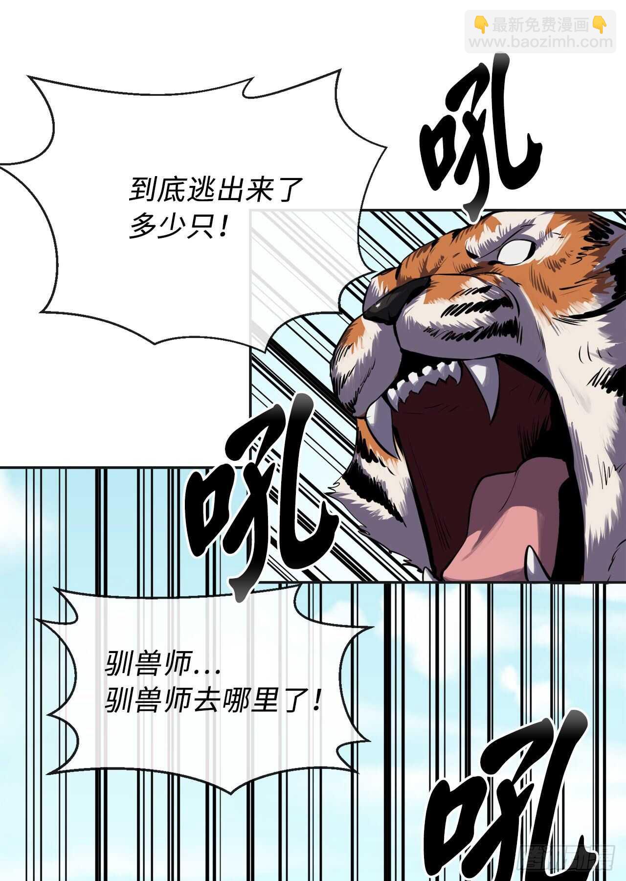 114.饿鬼毒素(1/2)-第117话