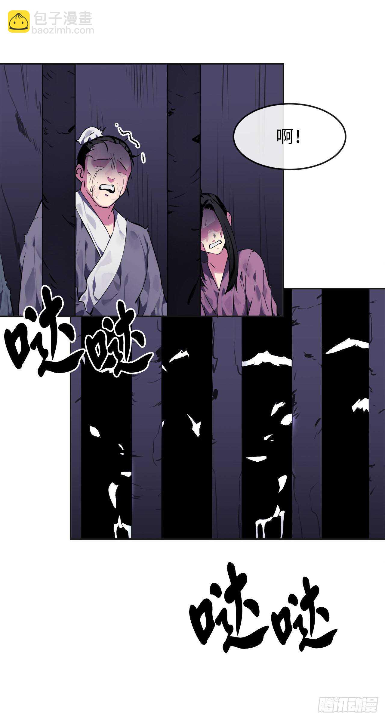 114.饿鬼毒素(1/2)-第117话