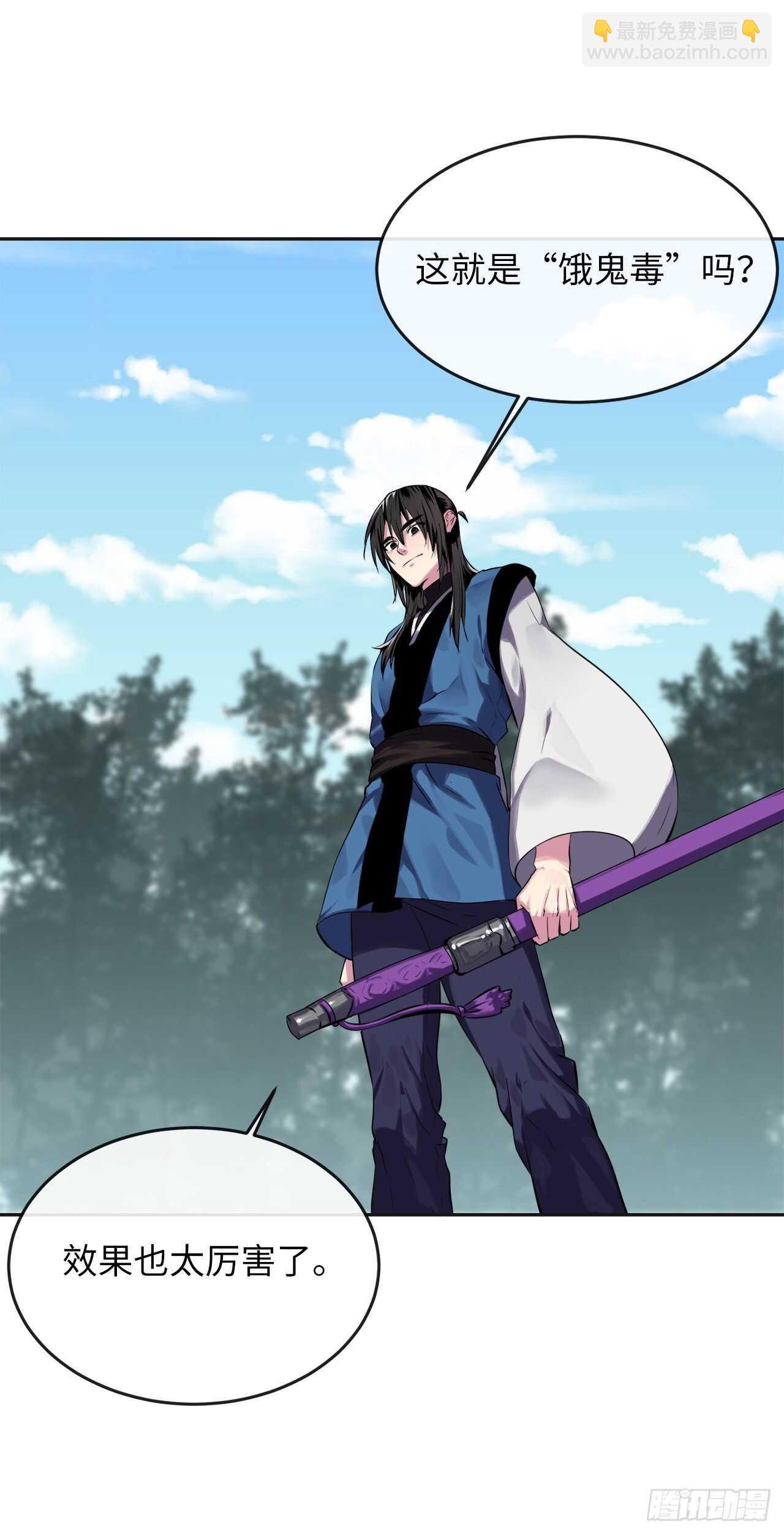 114.饿鬼毒素(1/2)-第117话