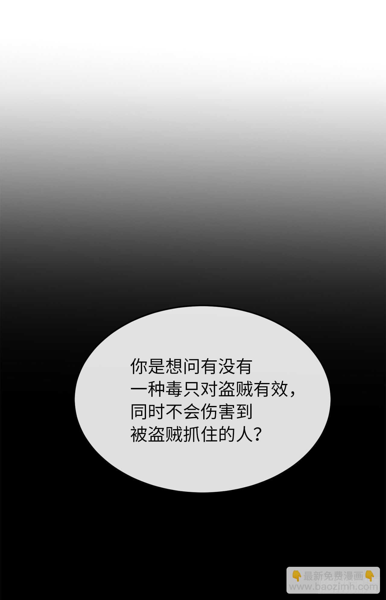 114.饿鬼毒素(1/2)-第117话