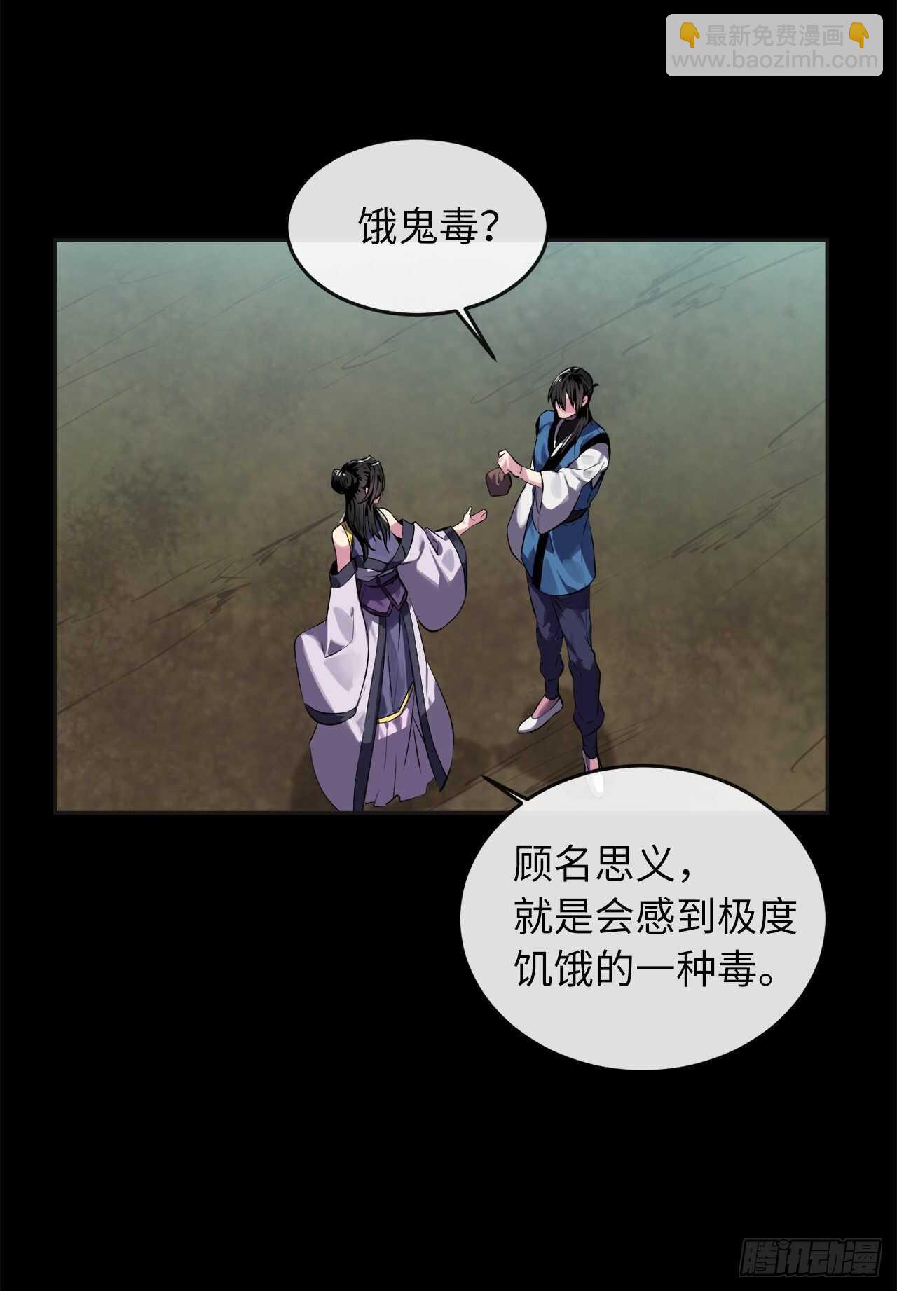 114.饿鬼毒素(1/2)-第117话