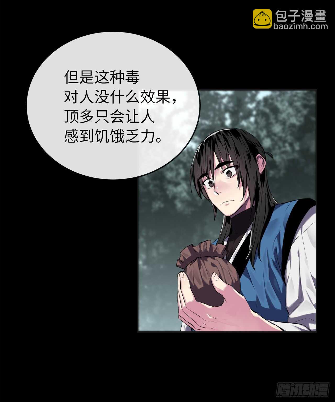 114.饿鬼毒素(1/2)-第117话