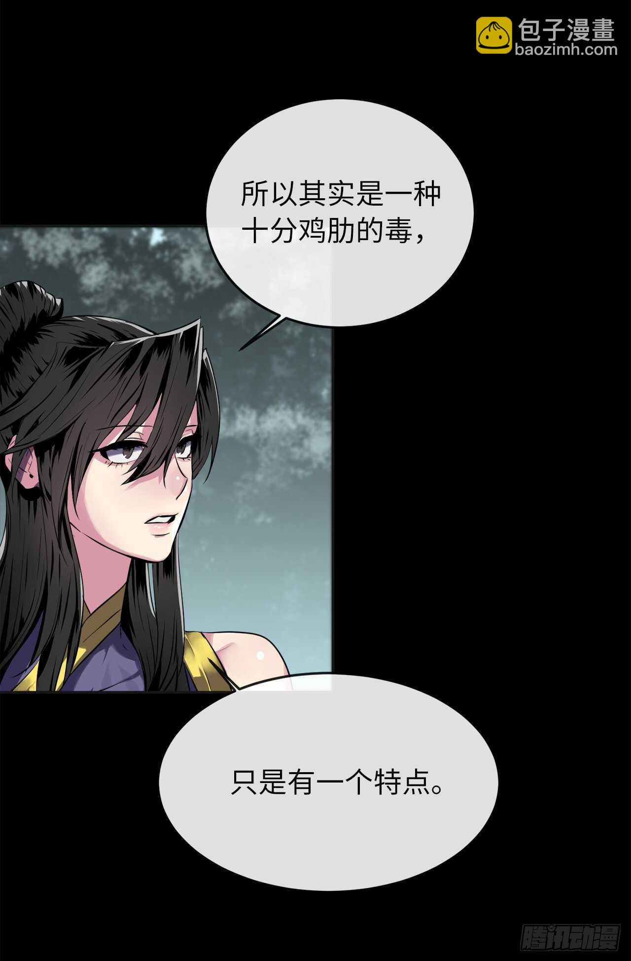 114.饿鬼毒素(1/2)-第117话