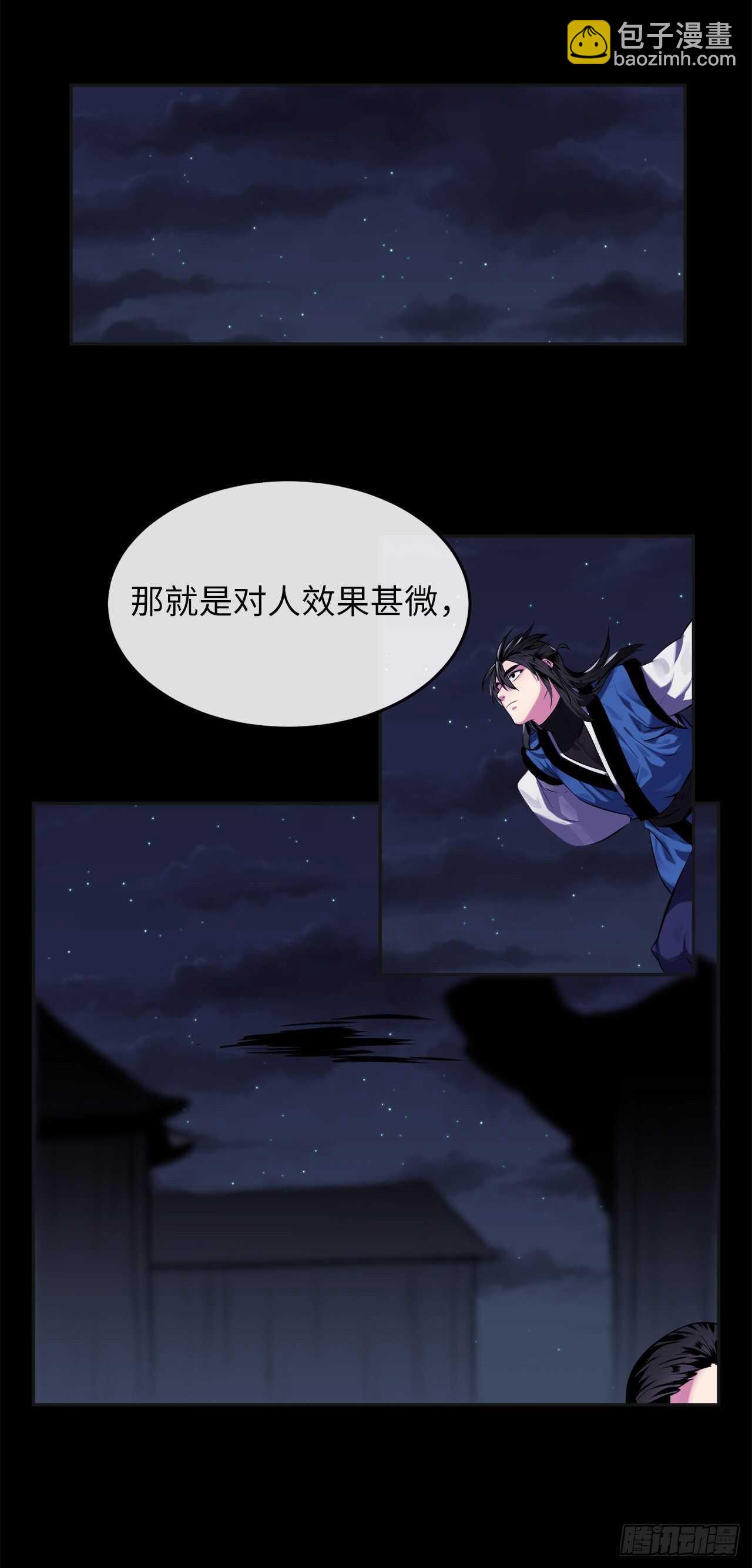 114.饿鬼毒素(1/2)-第117话