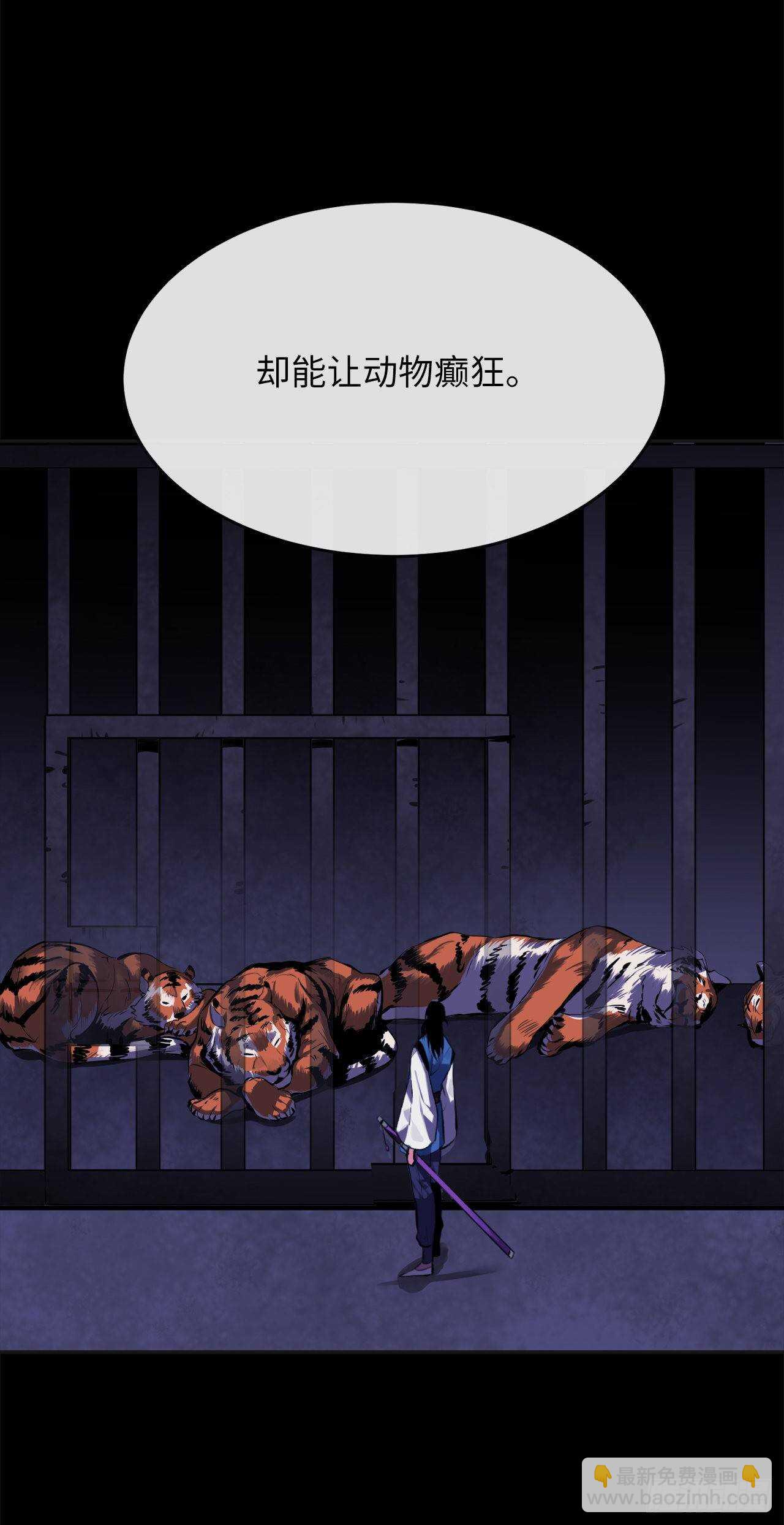 114.饿鬼毒素(1/2)-第117话