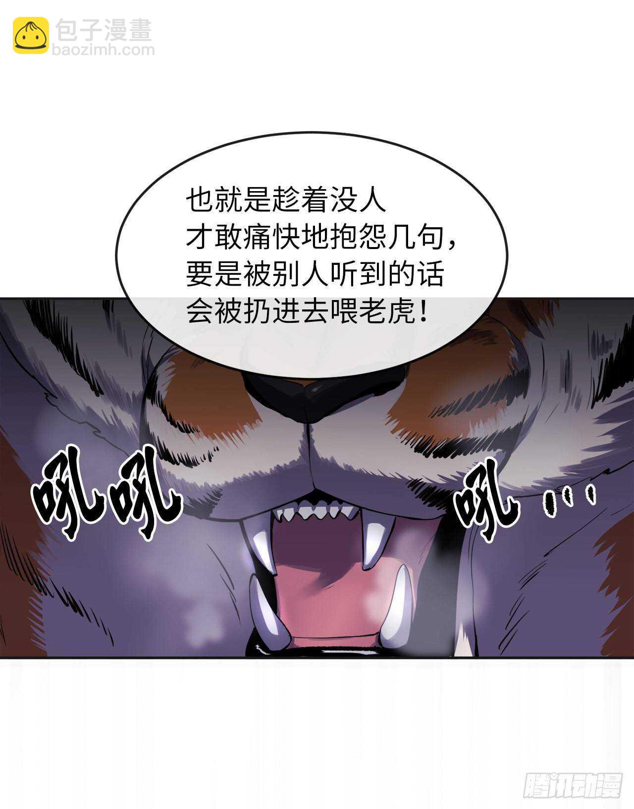 114.饿鬼毒素(1/2)-第117话