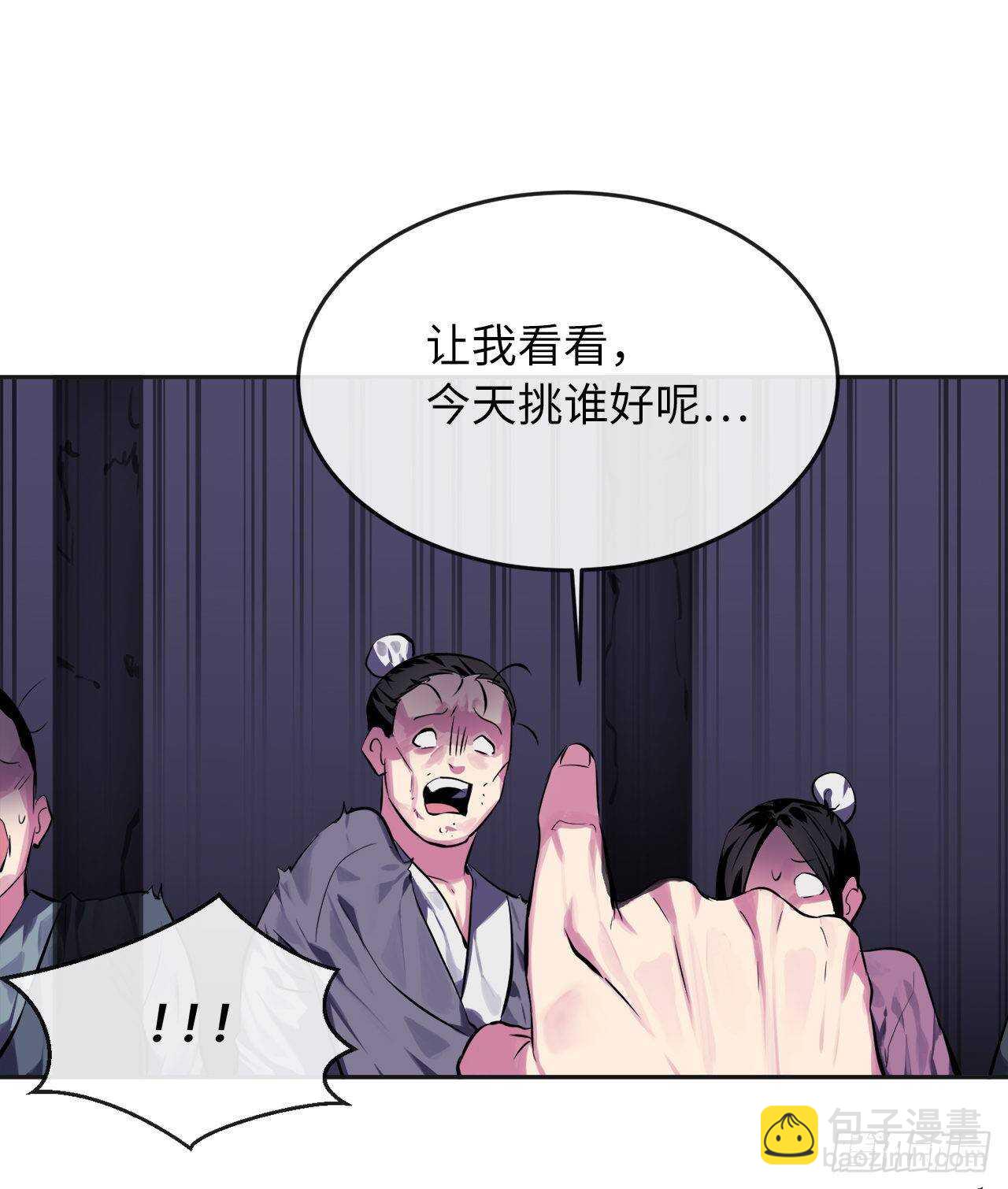 114.饿鬼毒素(1/2)-第117话