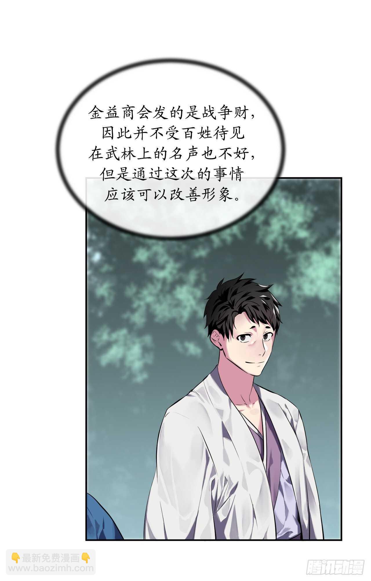 116.准备就绪(1/2)-第119话