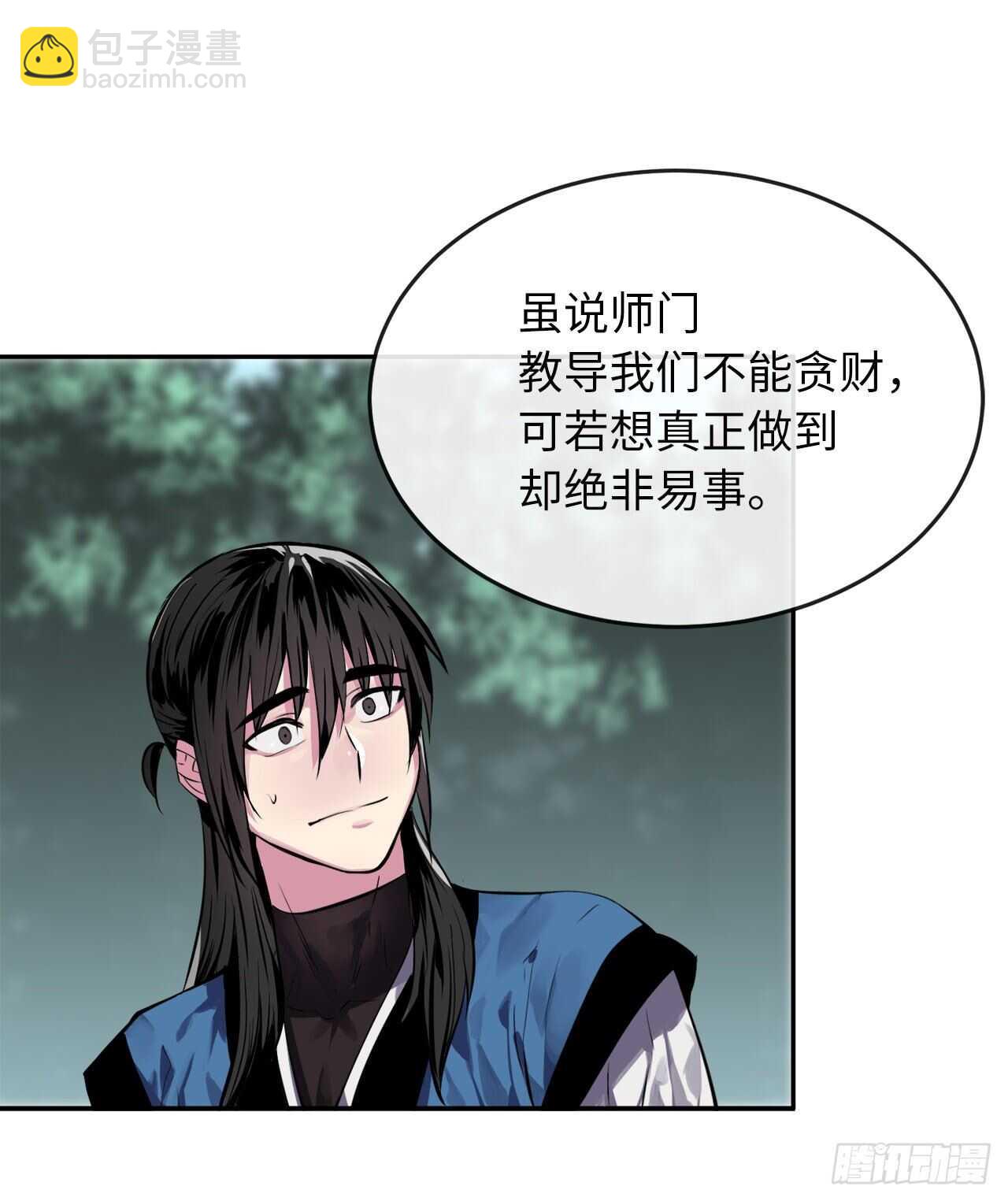 116.准备就绪(1/2)-第119话