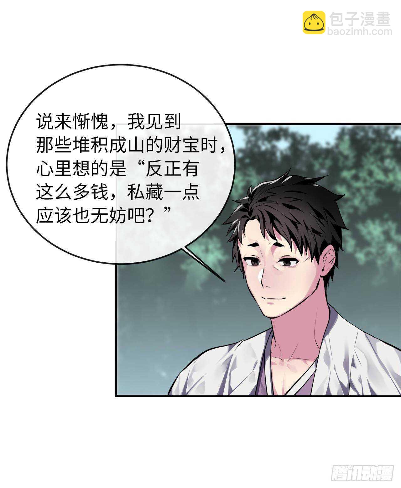 116.准备就绪(1/2)-第119话