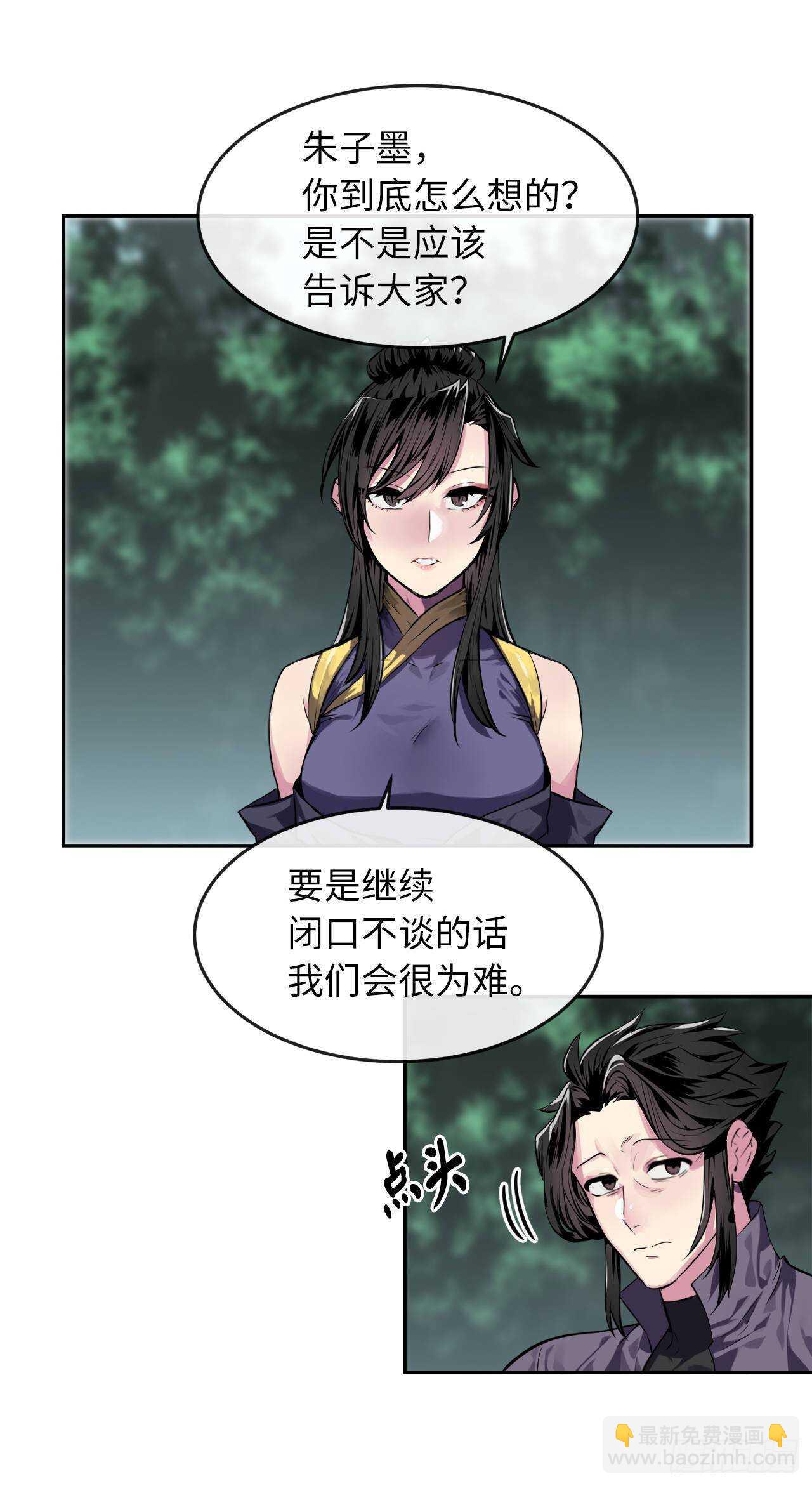 116.准备就绪(1/2)-第119话