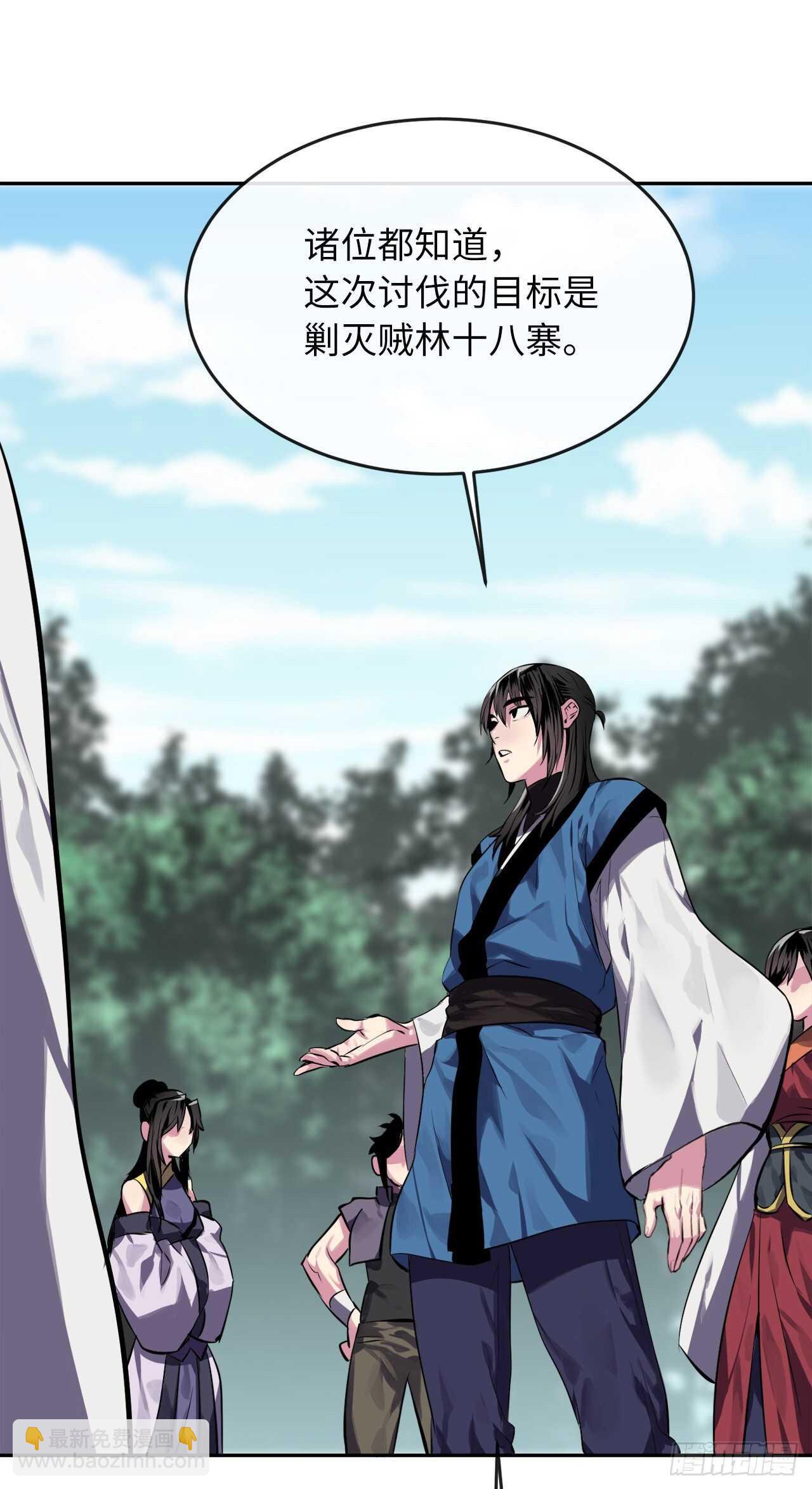 116.准备就绪(1/2)-第119话