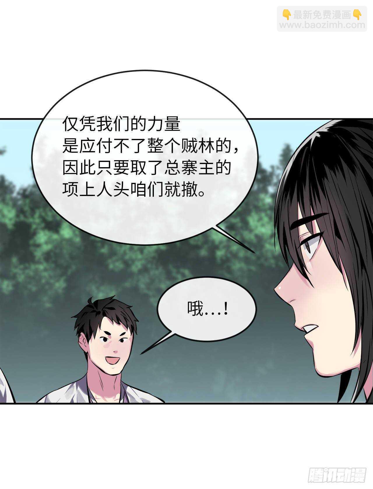 116.准备就绪(1/2)-第119话