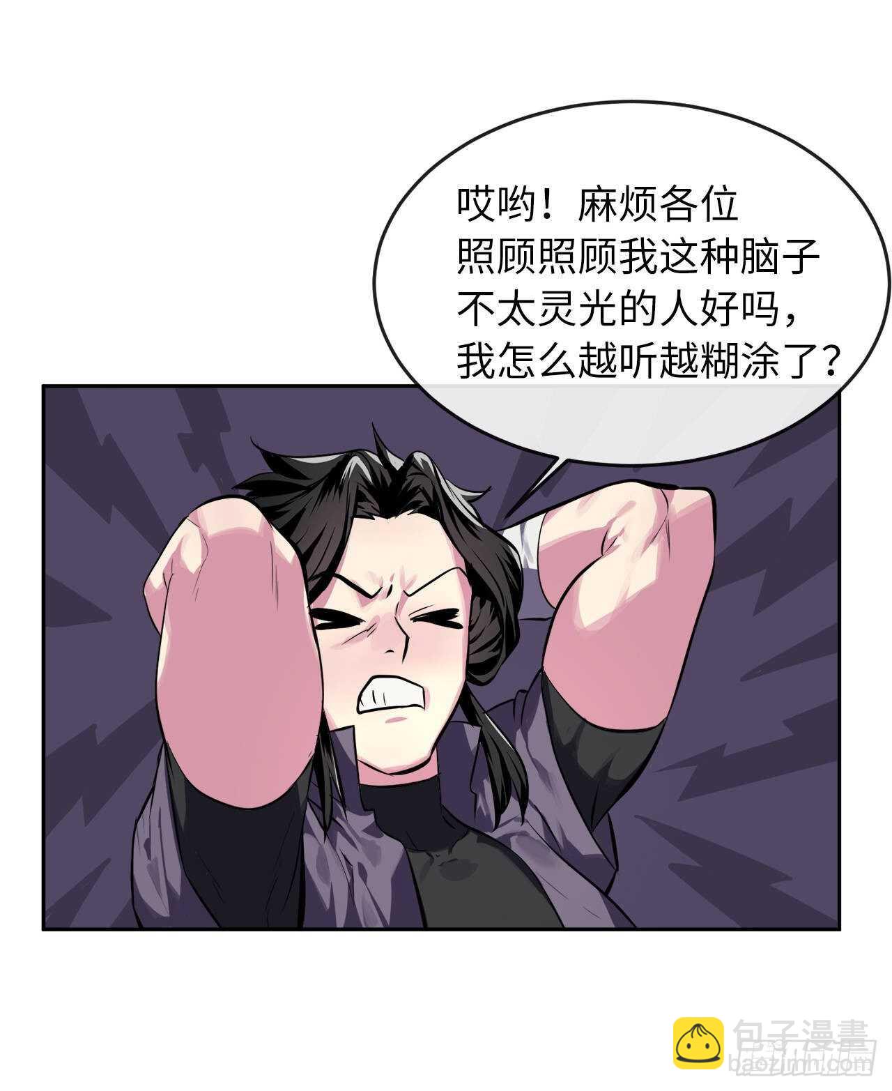 116.准备就绪(1/2)-第119话