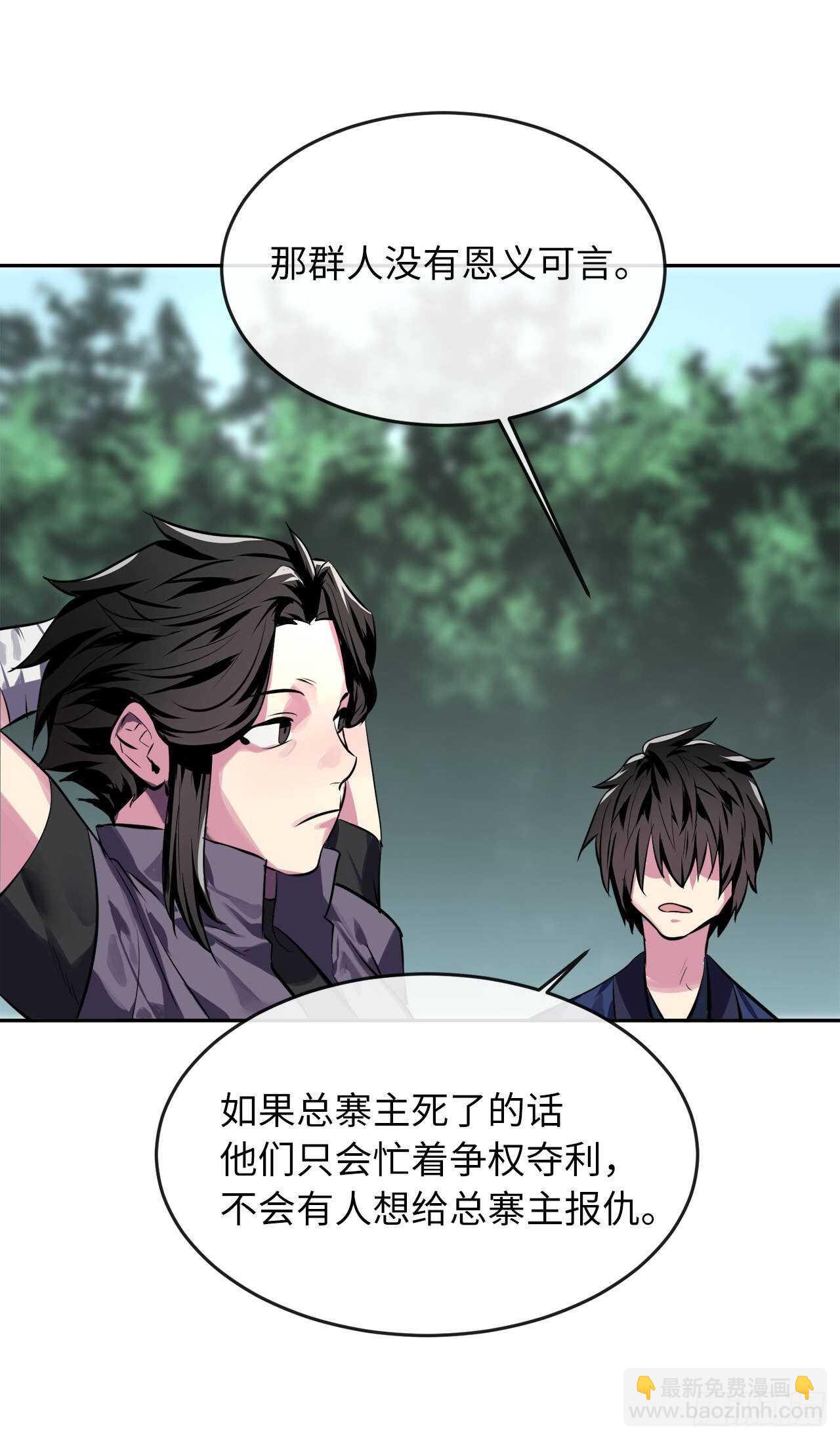 116.准备就绪(1/2)-第119话