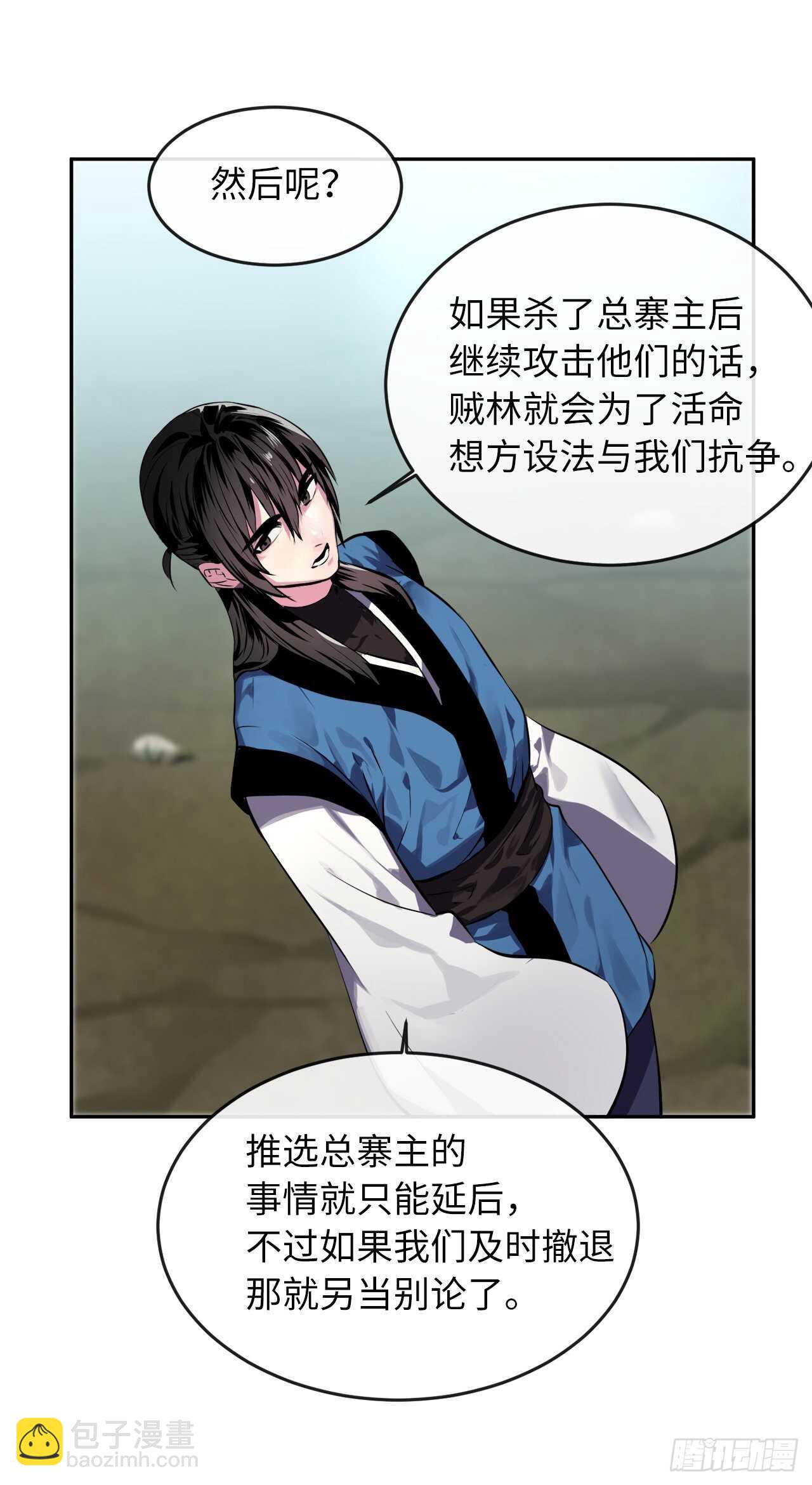 116.准备就绪(1/2)-第119话