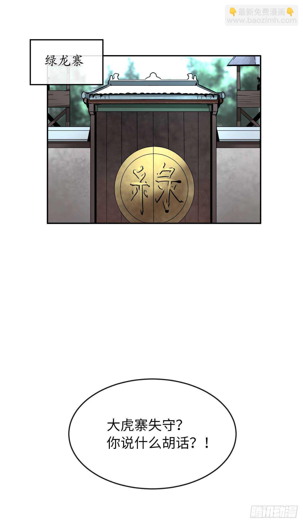 116.准备就绪(1/2)-第119话