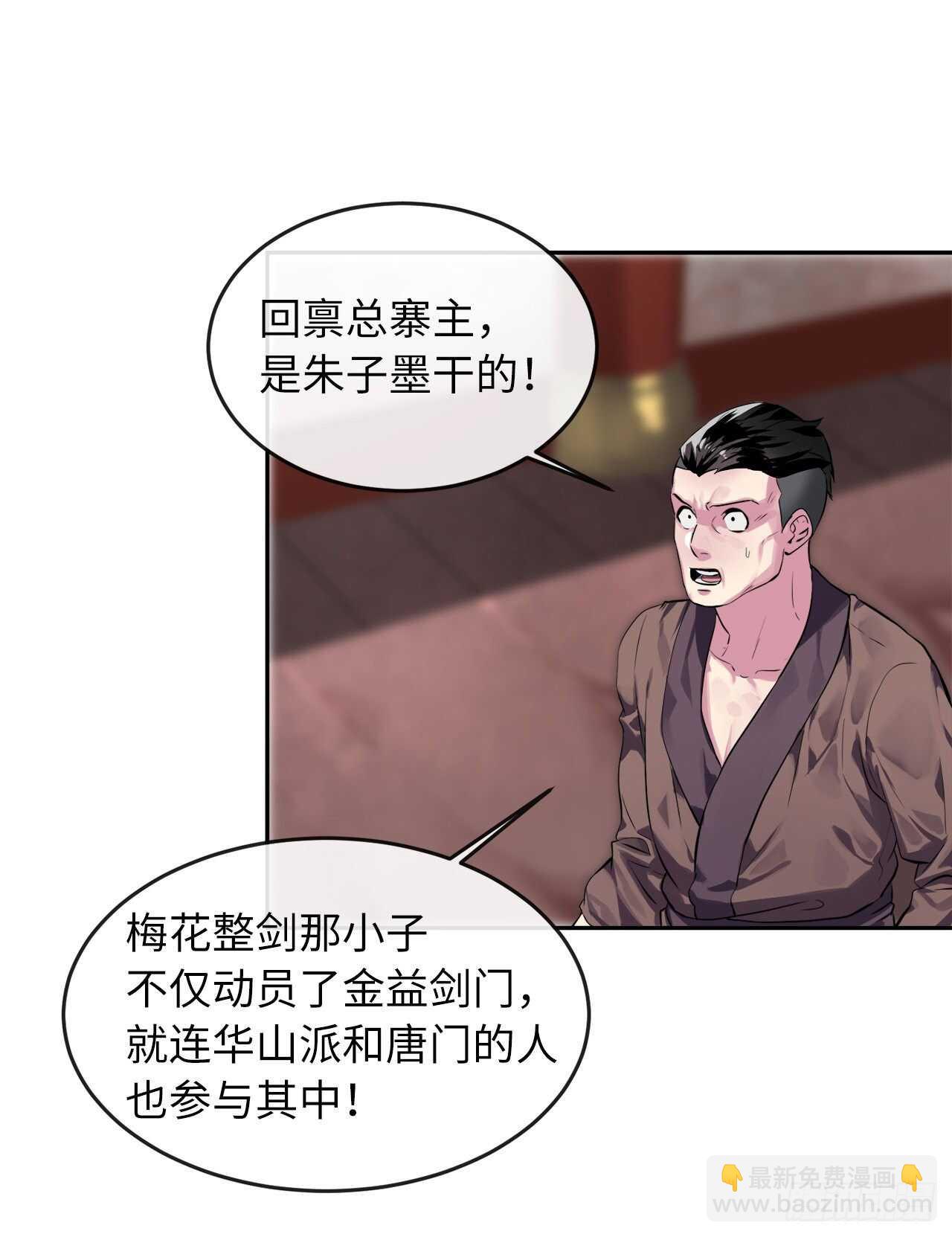 116.准备就绪(1/2)-第119话