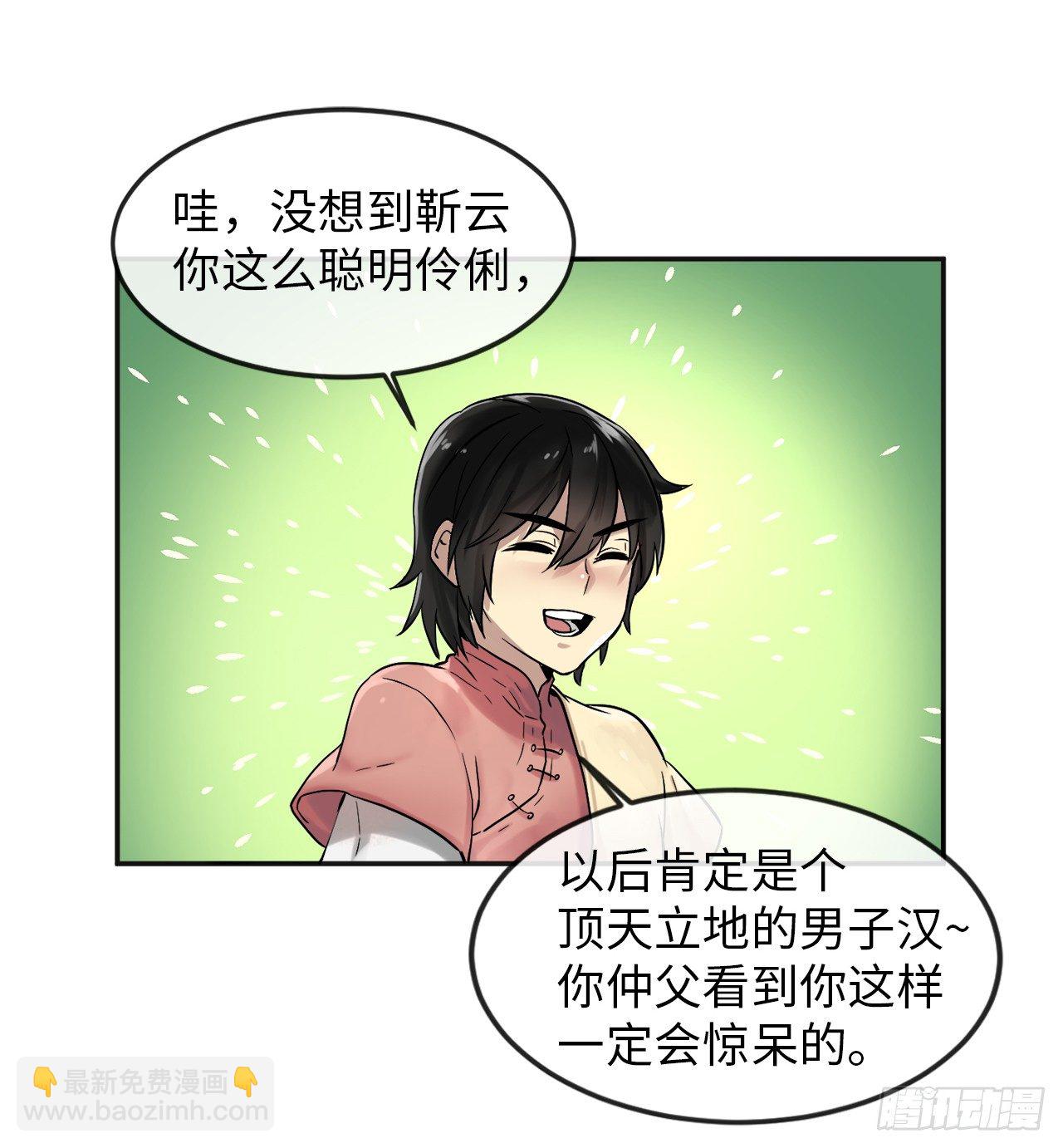 12.后起悲落(1/2)-第13话