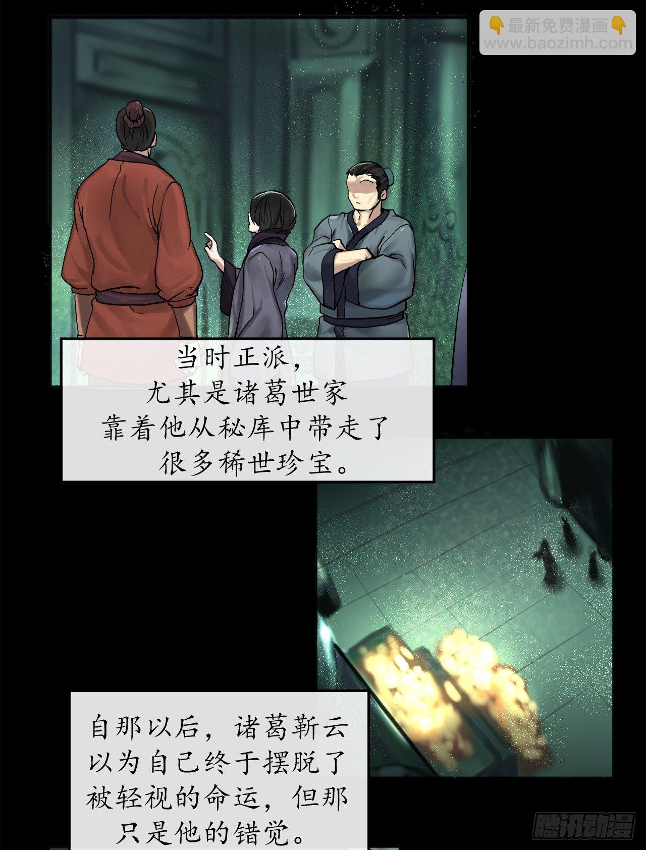 12.后起悲落(1/2)-第13话