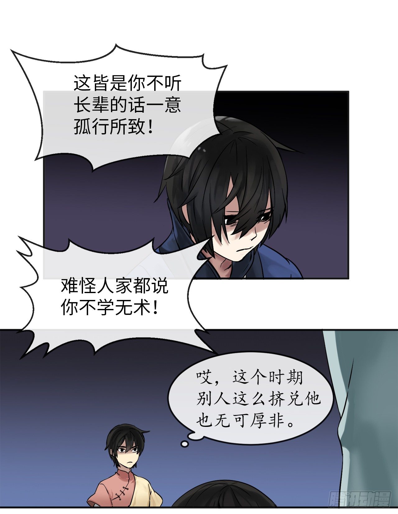 12.后起悲落(1/2)-第13话