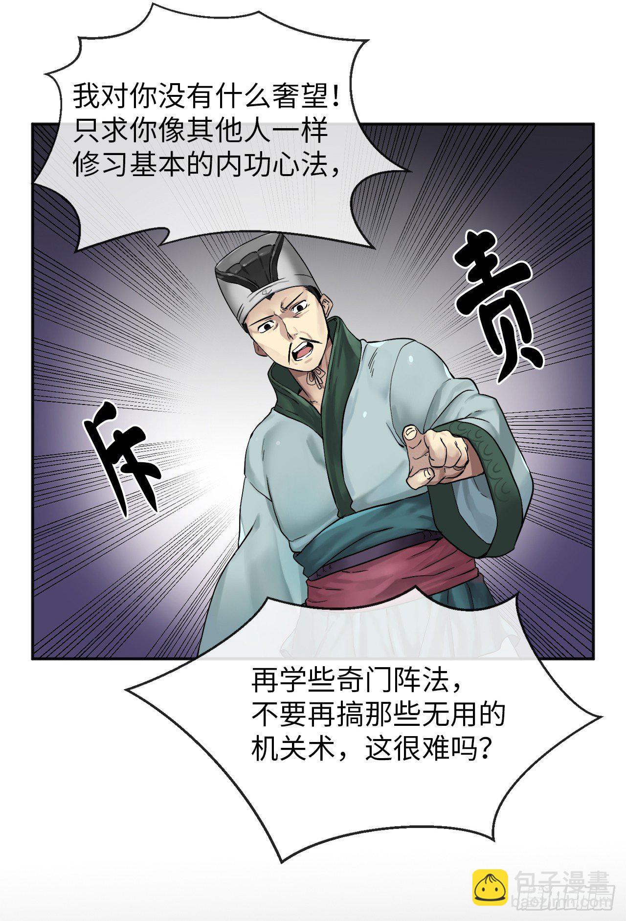 12.后起悲落(1/2)-第13话